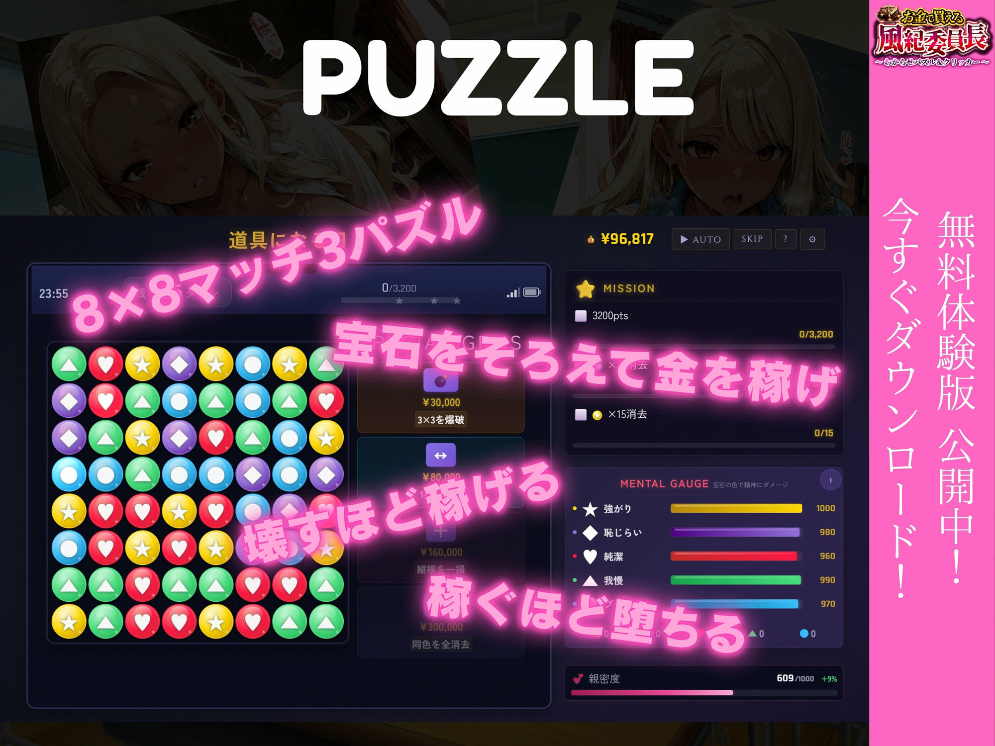 【専売】【4K】性処理学園シミュレーション〜お金で買える風紀ギャル委員長〜推し活借金300万のギャル風紀委員長・白石陽菜を20Stage調教して全校配信で完全堕落させる調教ゲーム【陽菜編】【全 450 CG＋動画26本収録】 サンプル画像4