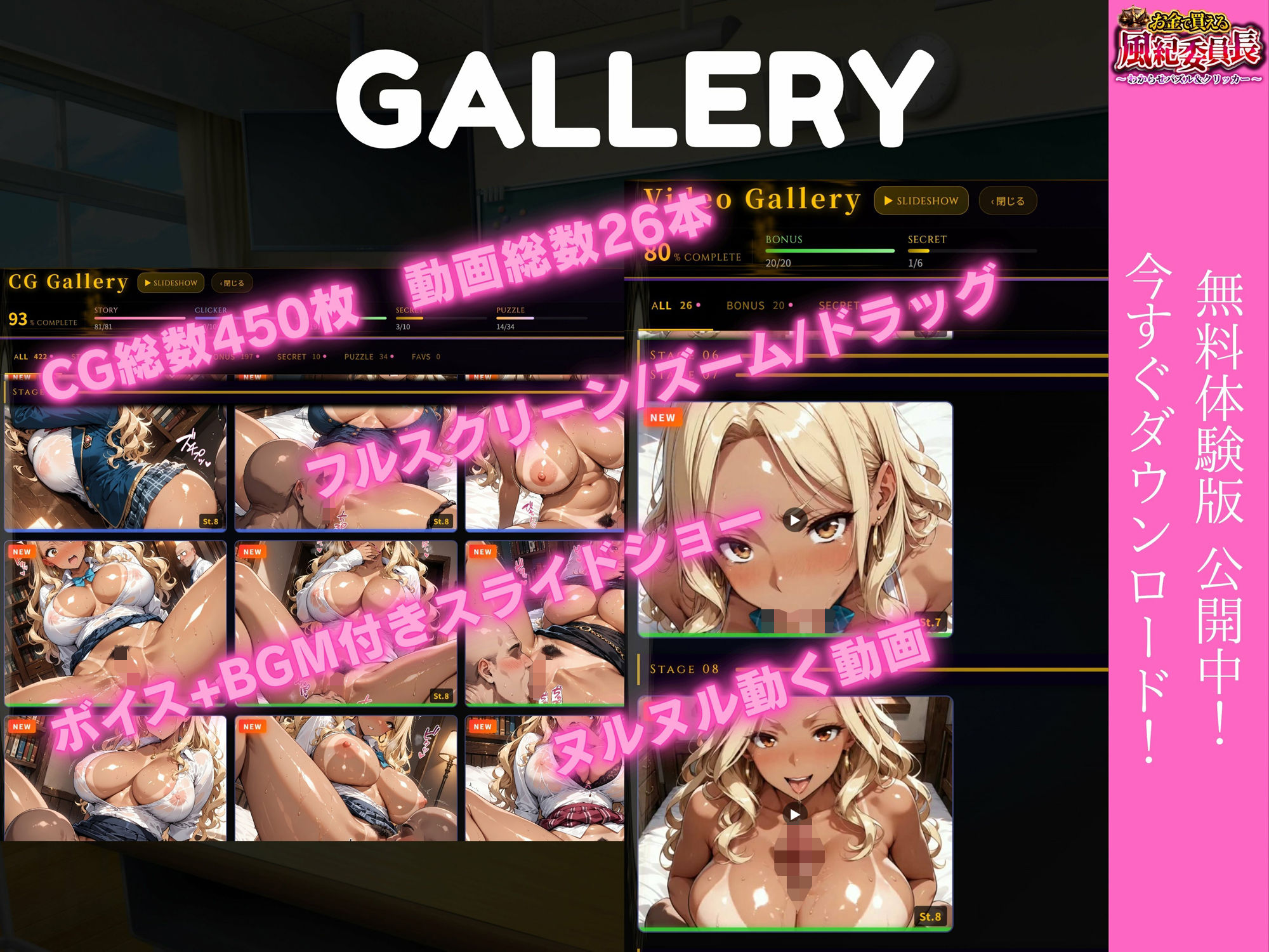 【専売】【4K】性処理学園シミュレーション〜お金で買える風紀ギャル委員長〜推し活借金300万のギャル風紀委員長・白石陽菜を20Stage調教して全校配信で完全堕落させる調教ゲーム【陽菜編】【全 450 CG＋動画26本収録】 サンプル画像6