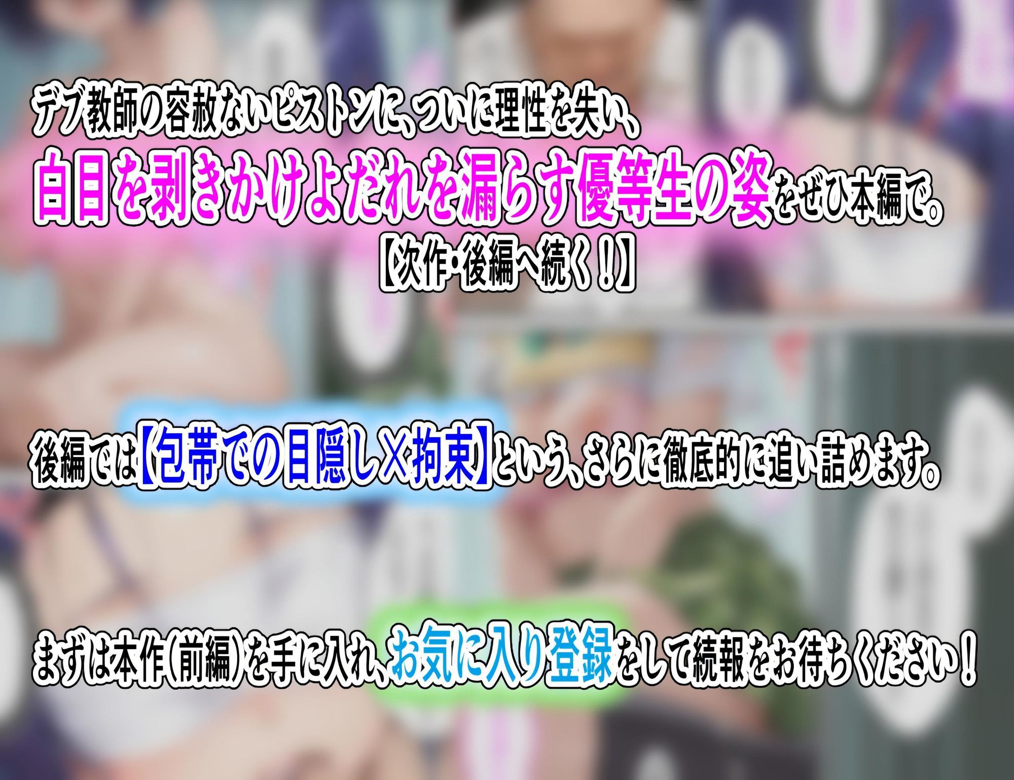 【巨漢教師の肉棒注射】保健室で汚される高熱少女西連○春菜断ち切れぬ絶望の連鎖5 前編 サンプル画像9