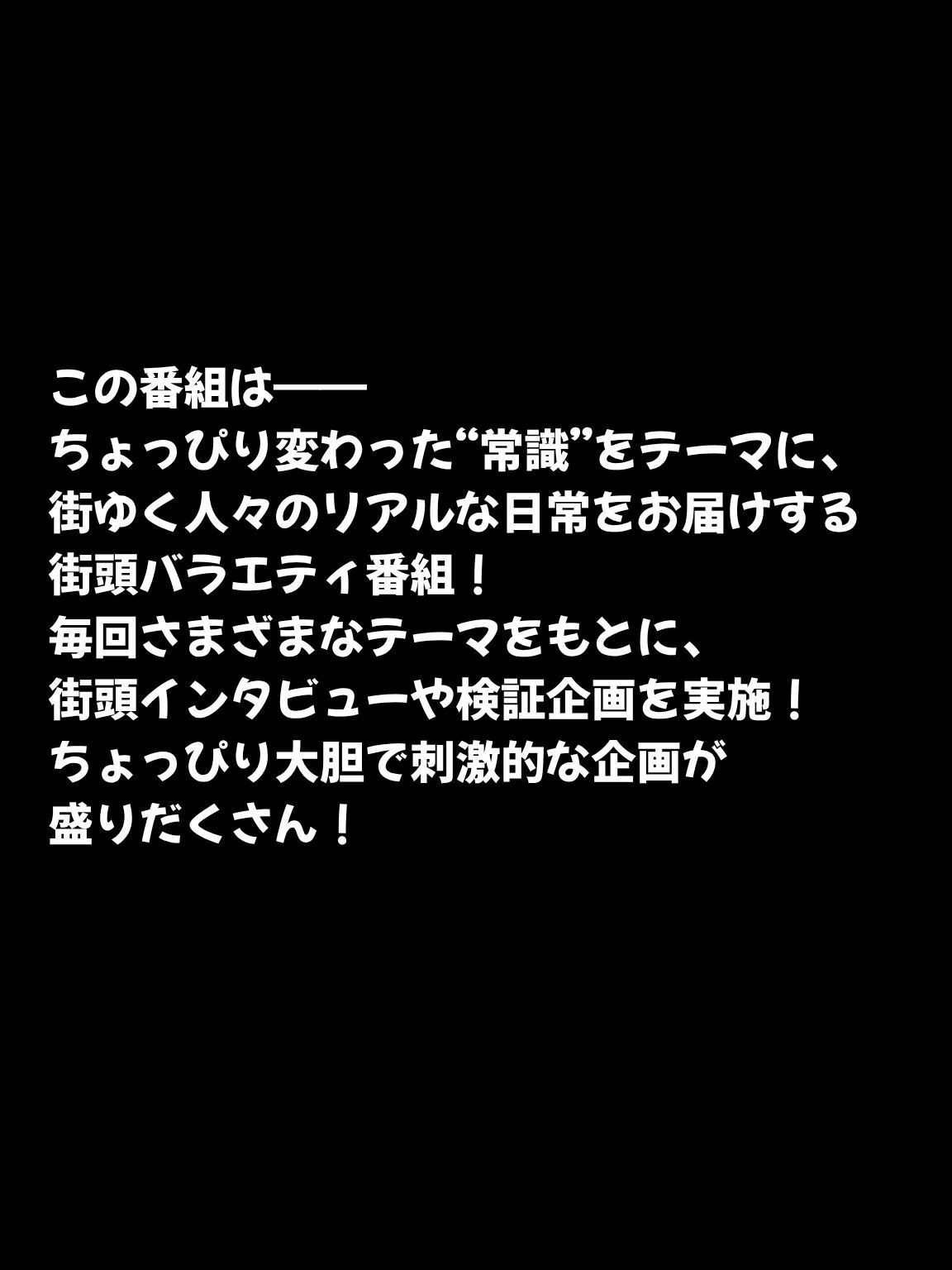 【常識改変バラエティ】 突然ですが、パンツ見せてください！ サンプル画像1