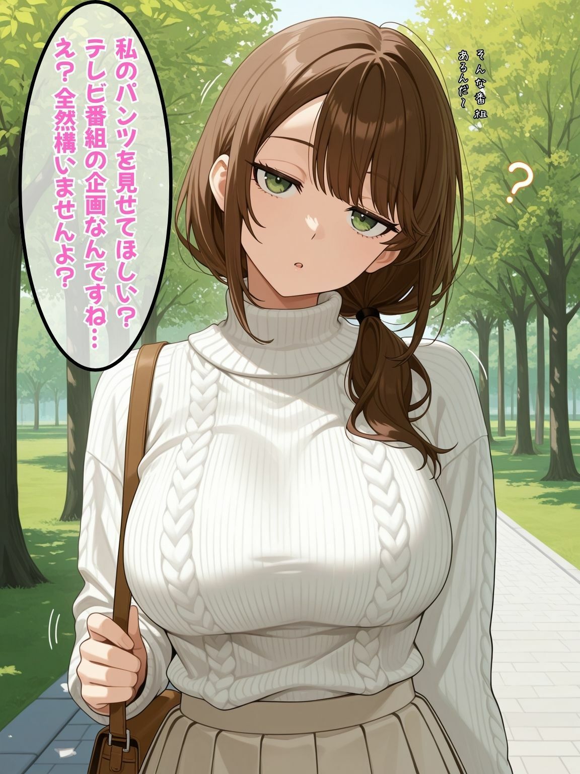 【常識改変バラエティ】 突然ですが、パンツ見せてください！ サンプル画像2