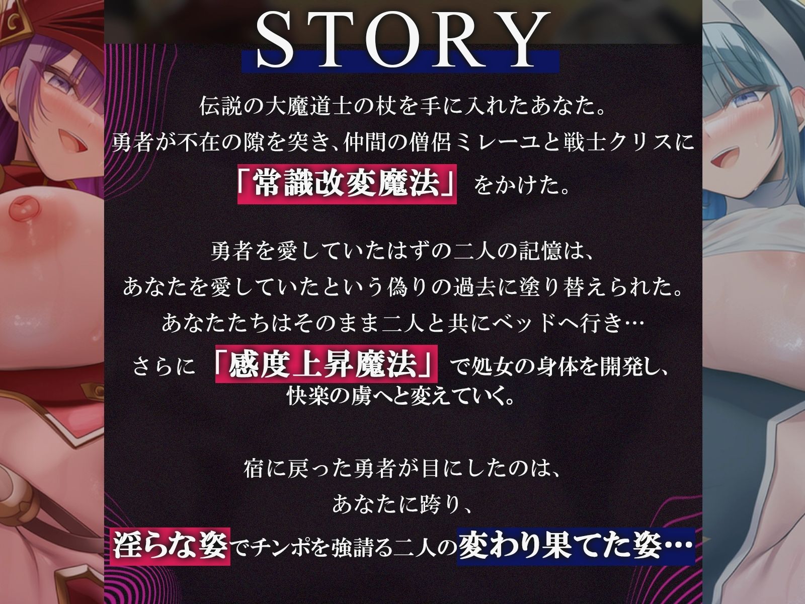 【常識改変・NTR】最強の魔法使いになったので勇者の仲間を寝取り種付け！〜宿に戻った勇者の前で公開中出し〜【KU100収録】 サンプル画像1