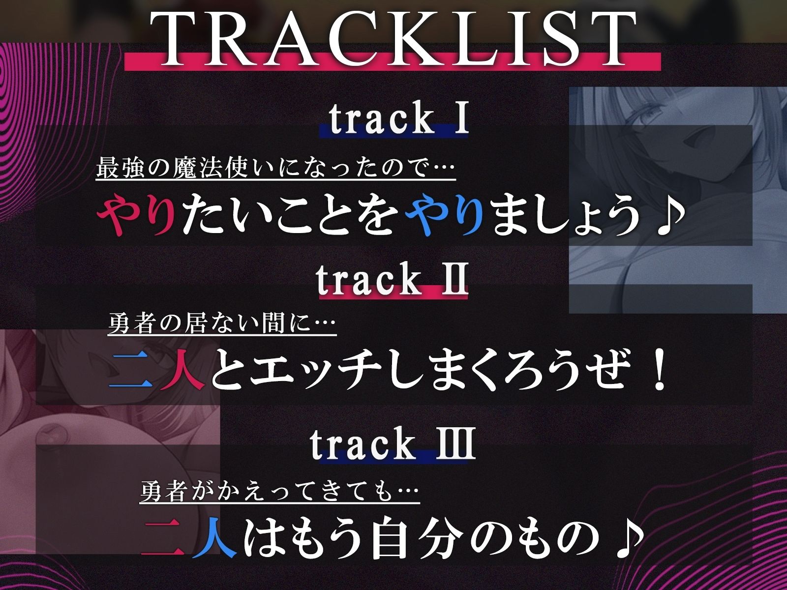 【常識改変・NTR】最強の魔法使いになったので勇者の仲間を寝取り種付け！〜宿に戻った勇者の前で公開中出し〜【KU100収録】 サンプル画像3