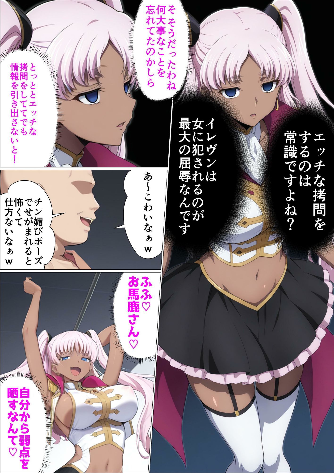 【常識改変催●】コー〇ギアス〜イレヴンっておチンポをイジメられるのが屈辱なんでしょ？〜 サンプル画像2