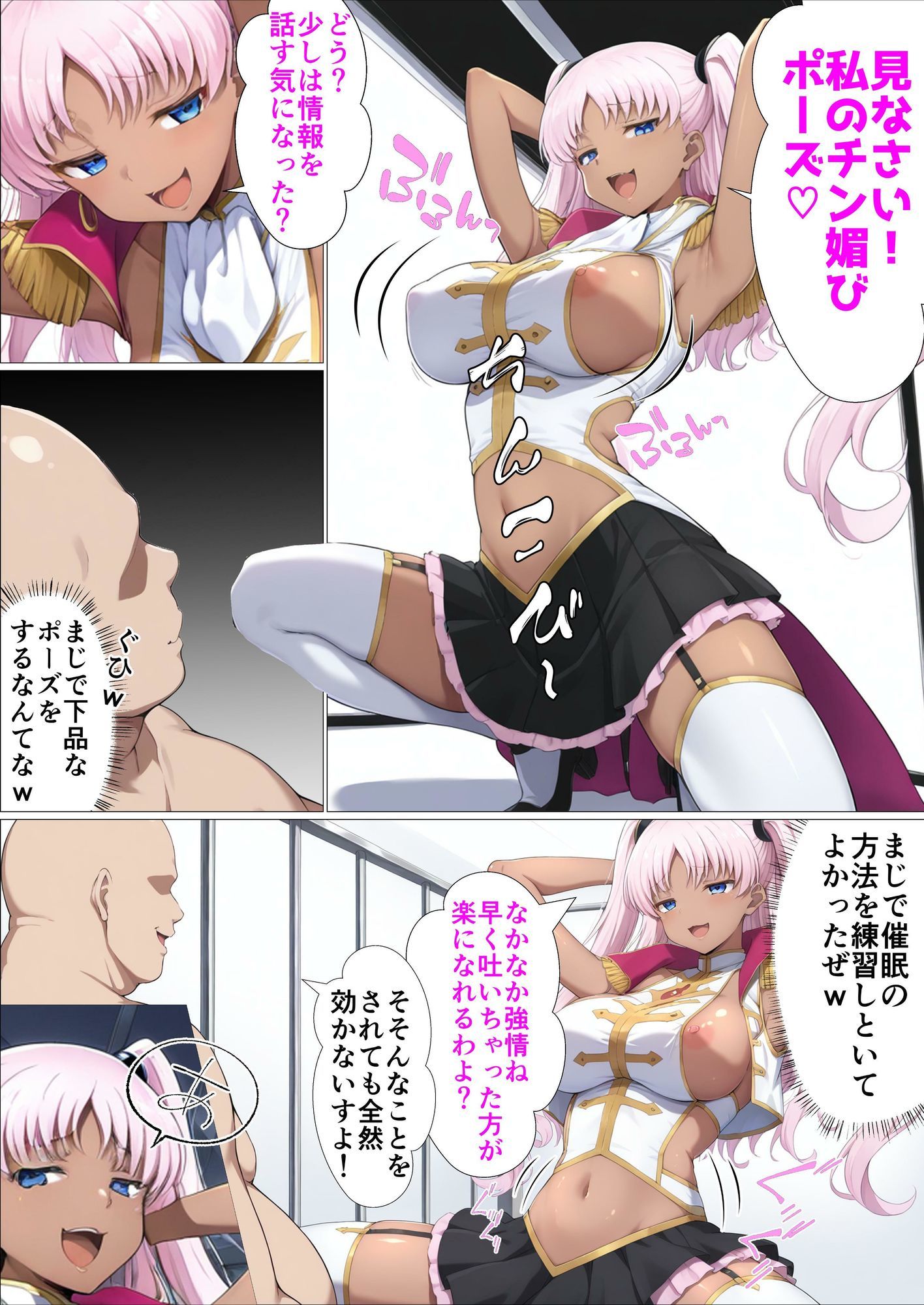 【常識改変催●】コー〇ギアス〜イレヴンっておチンポをイジメられるのが屈辱なんでしょ？〜 サンプル画像3