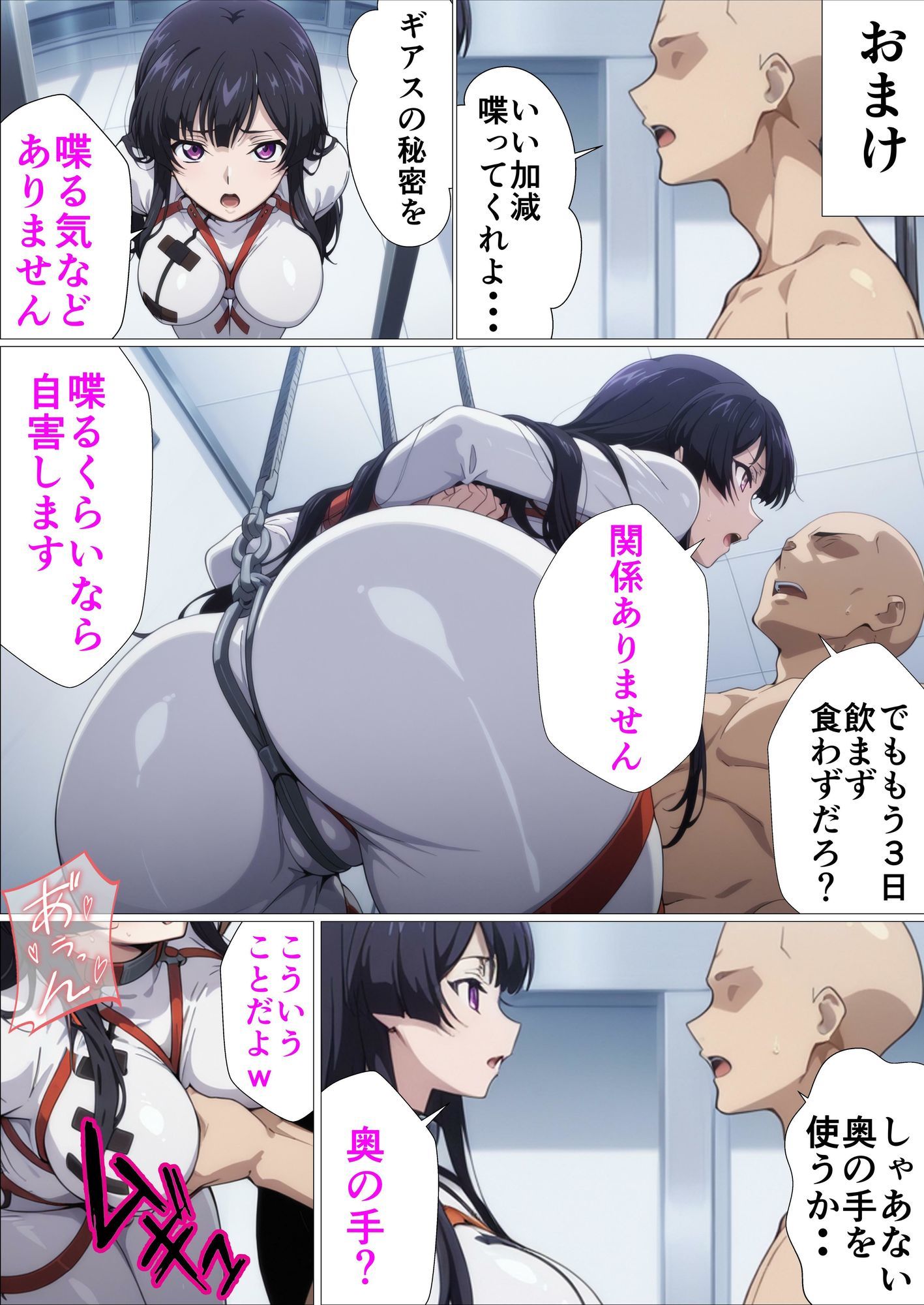 【常識改変催●】コー〇ギアス〜イレヴンっておチンポをイジメられるのが屈辱なんでしょ？〜 サンプル画像4