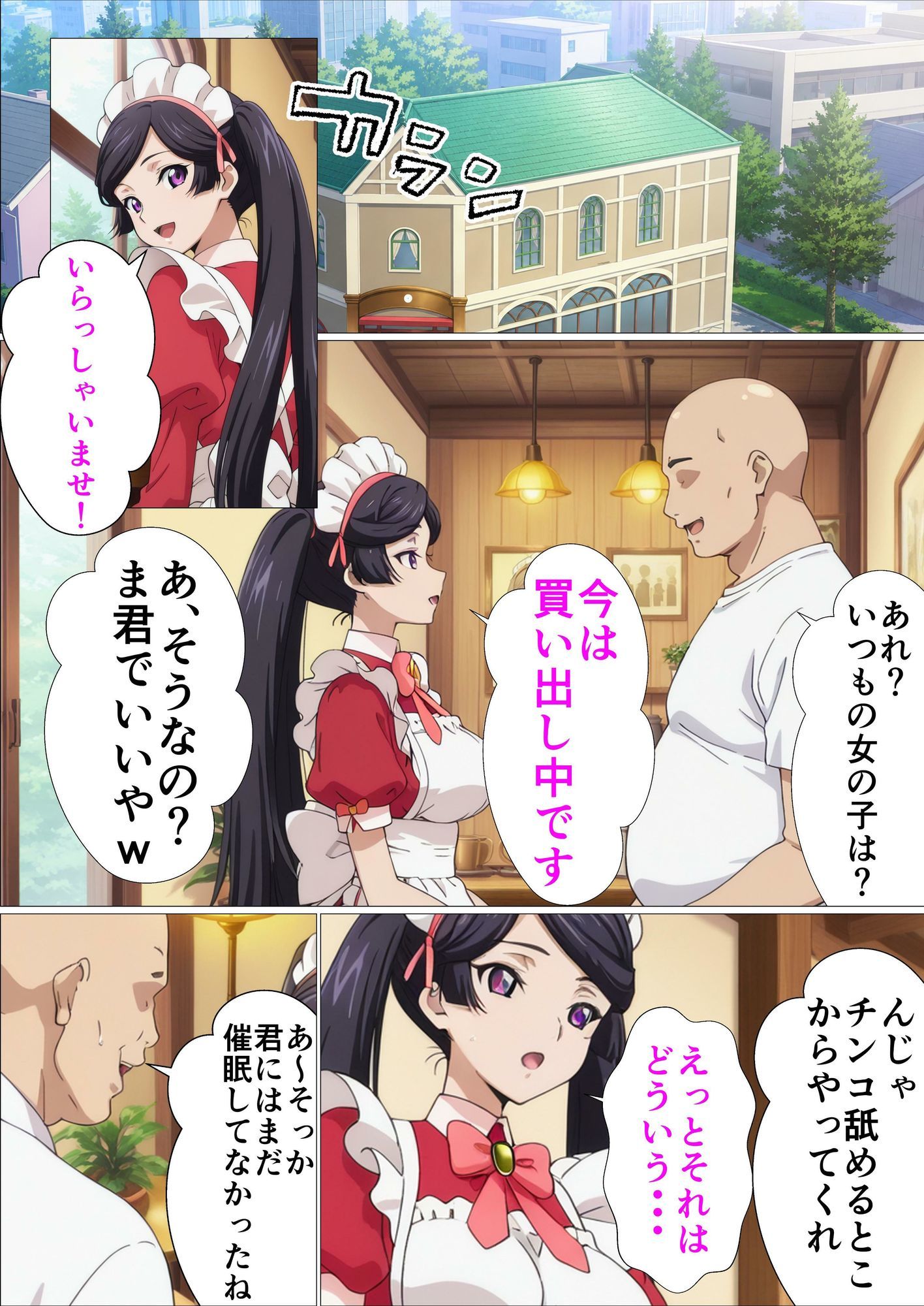 【常識改変催●】コー〇ギアス〜イレヴンっておチンポをイジメられるのが屈辱なんでしょ？〜 サンプル画像8