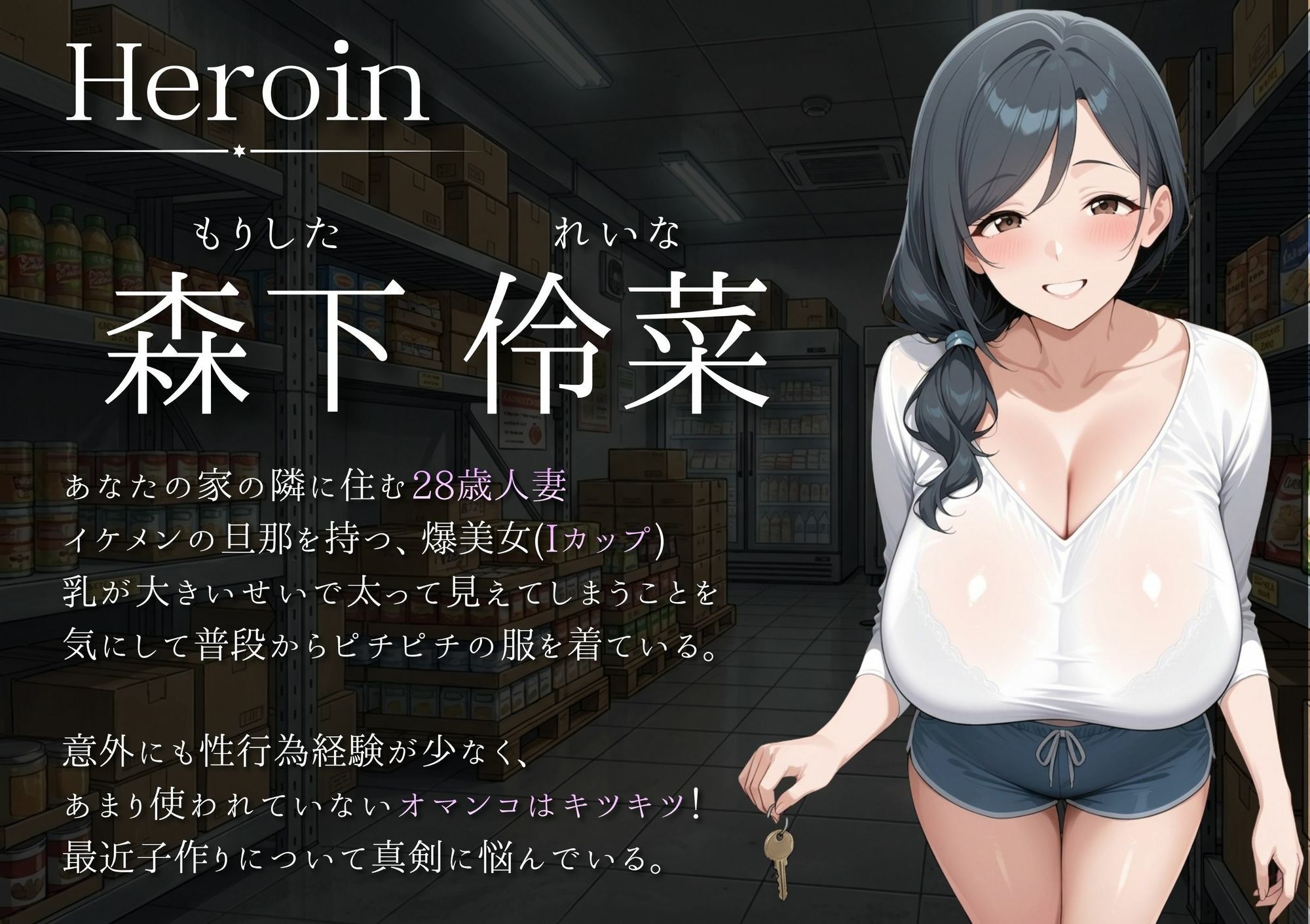 【強引プレイ】爆乳万引き主婦（漫画63P付） サンプル画像1