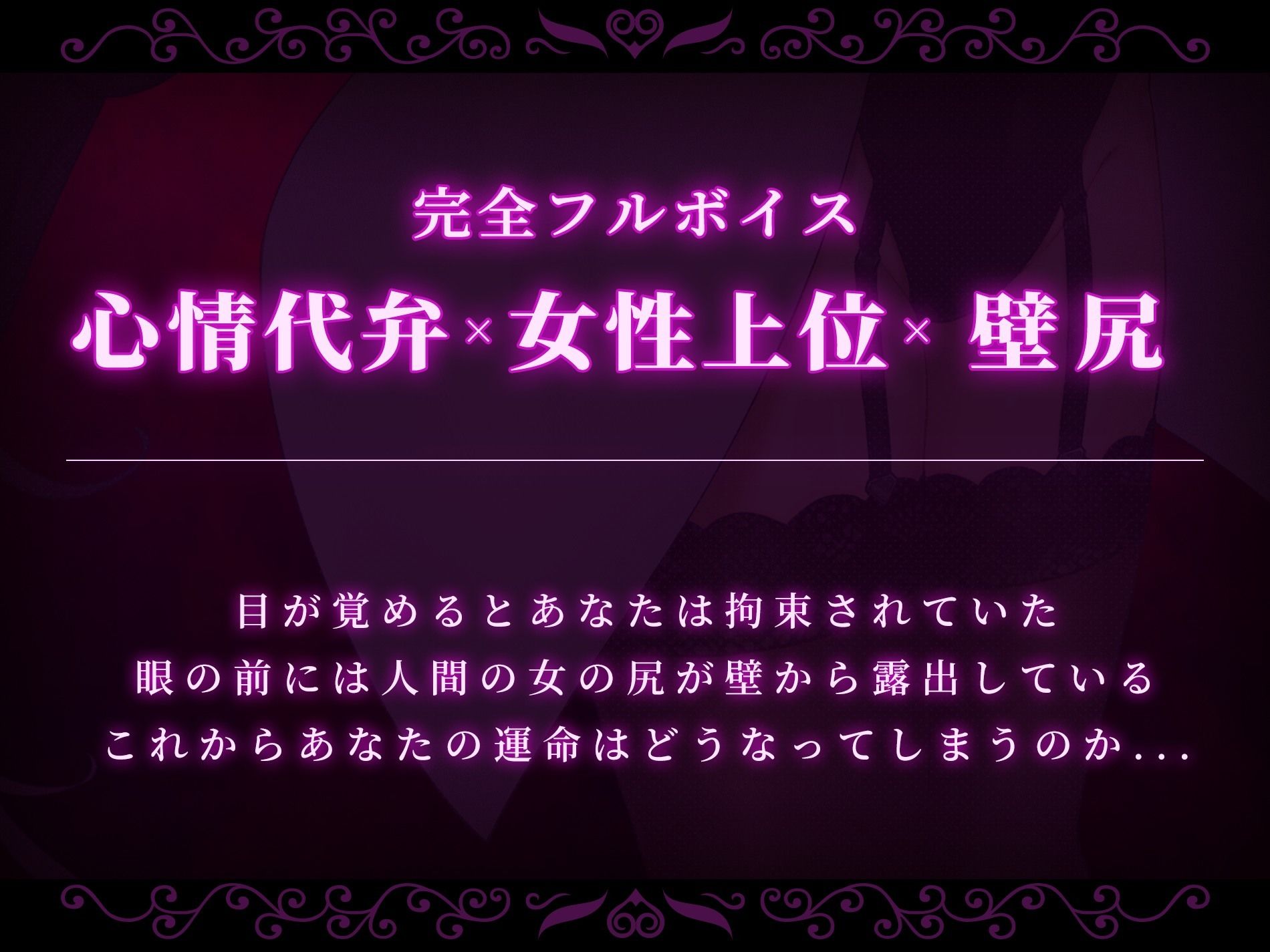 【心情代弁×壁尻×女性上位】カスタム機能付き！ 強●交尾 壁尻実験室 〜上位女性に支配される孕ませ種付け実験〜 サンプル画像1