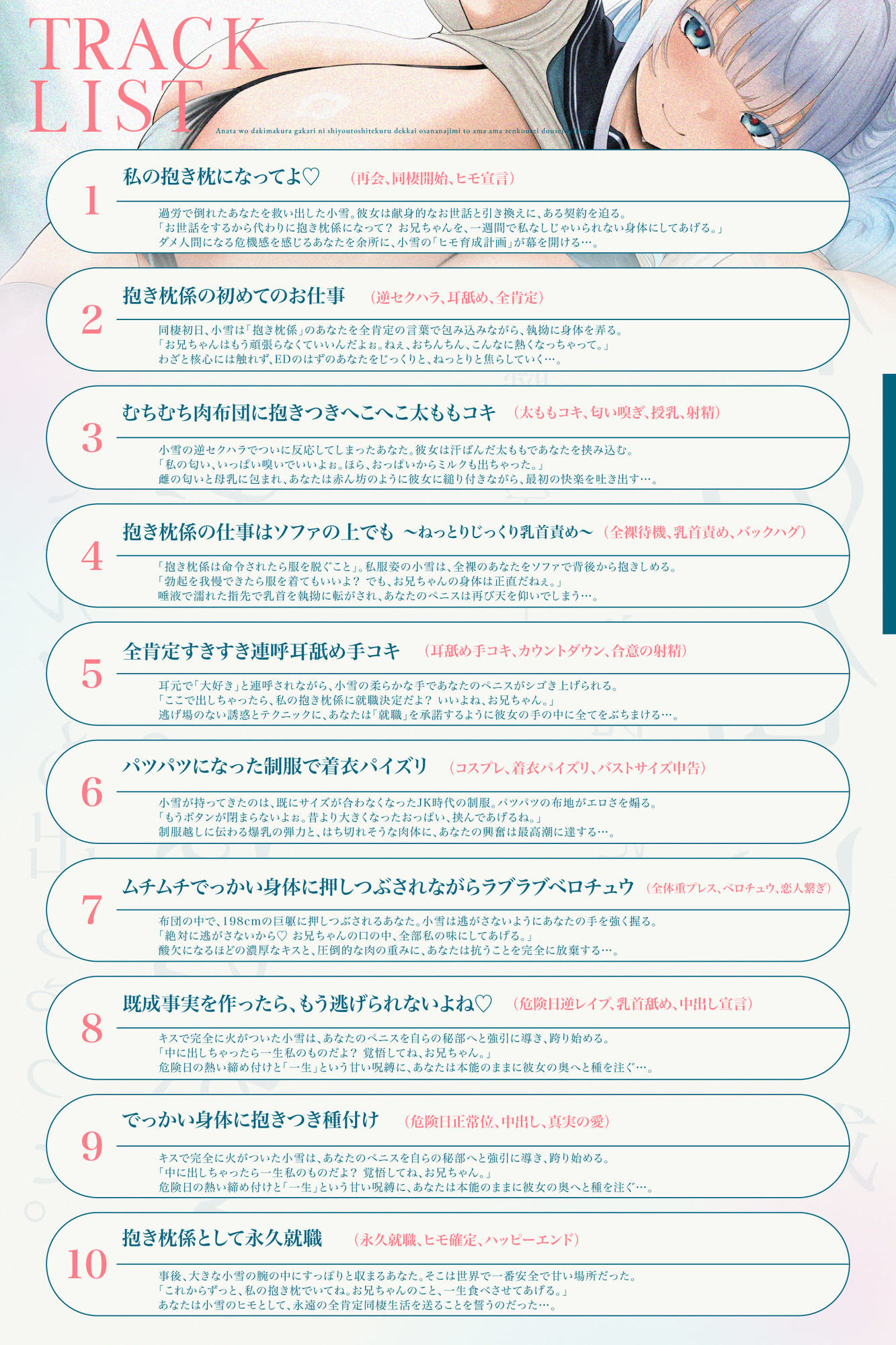 【心情代弁ばぶばぶえっち】あなたを抱き枕係にしようとしてくるでっかい幼なじみとあまあま全肯定同棲生活（KU100マイク収録作品） サンプル画像4