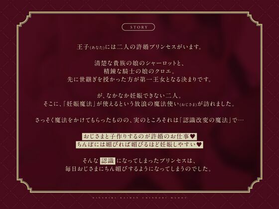 【托卵NTR】認識改変チン媚び魔法〜寝取られたW許婚プリンセス〜【Wオホ声快楽堕ち】 サンプル画像3