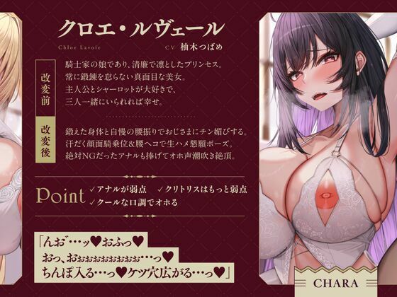 【托卵NTR】認識改変チン媚び魔法〜寝取られたW許婚プリンセス〜【Wオホ声快楽堕ち】 サンプル画像5