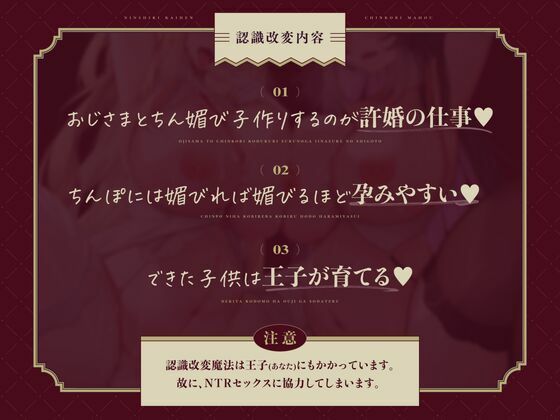 【托卵NTR】認識改変チン媚び魔法〜寝取られたW許婚プリンセス〜【Wオホ声快楽堕ち】 サンプル画像7