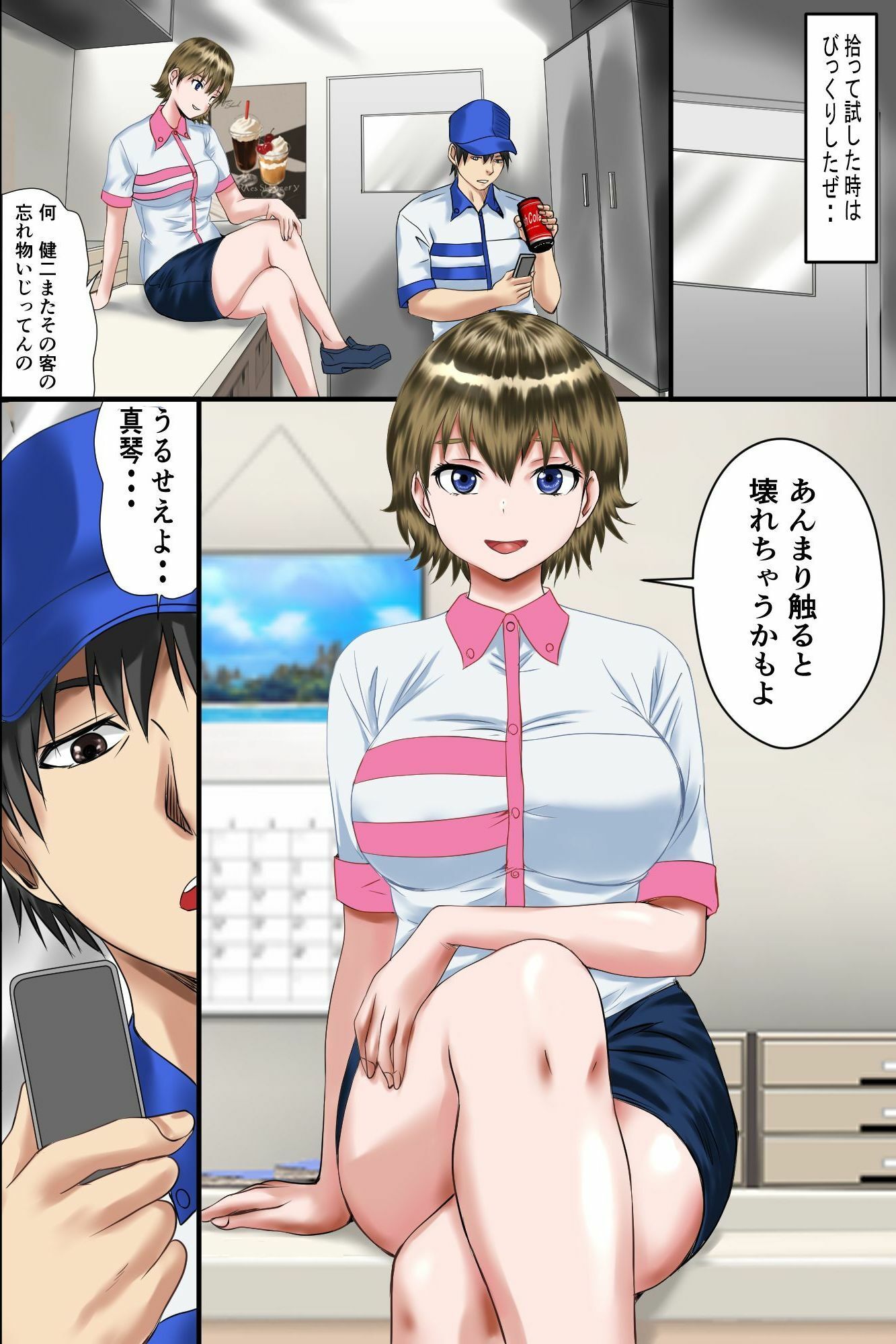 【時姦母娘丼】時間停止スイッチで爆乳同僚と客の美人母娘を無抵抗中出しリピート絶頂！ サンプル画像6