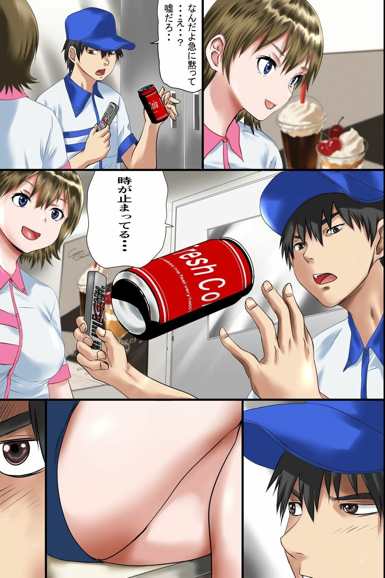 【時姦母娘丼】時間停止スイッチで爆乳同僚と客の美人母娘を無抵抗中出しリピート絶頂！ サンプル画像7