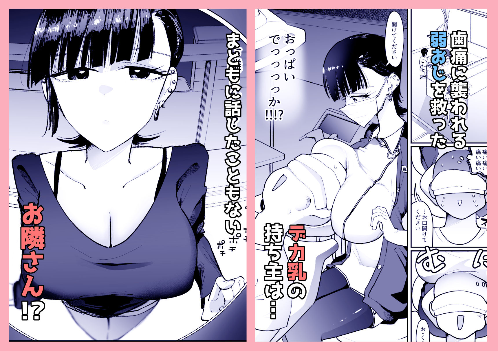 【朗報】弱おじ隣のマゾメスをオナホ扱いしてしまう サンプル画像1