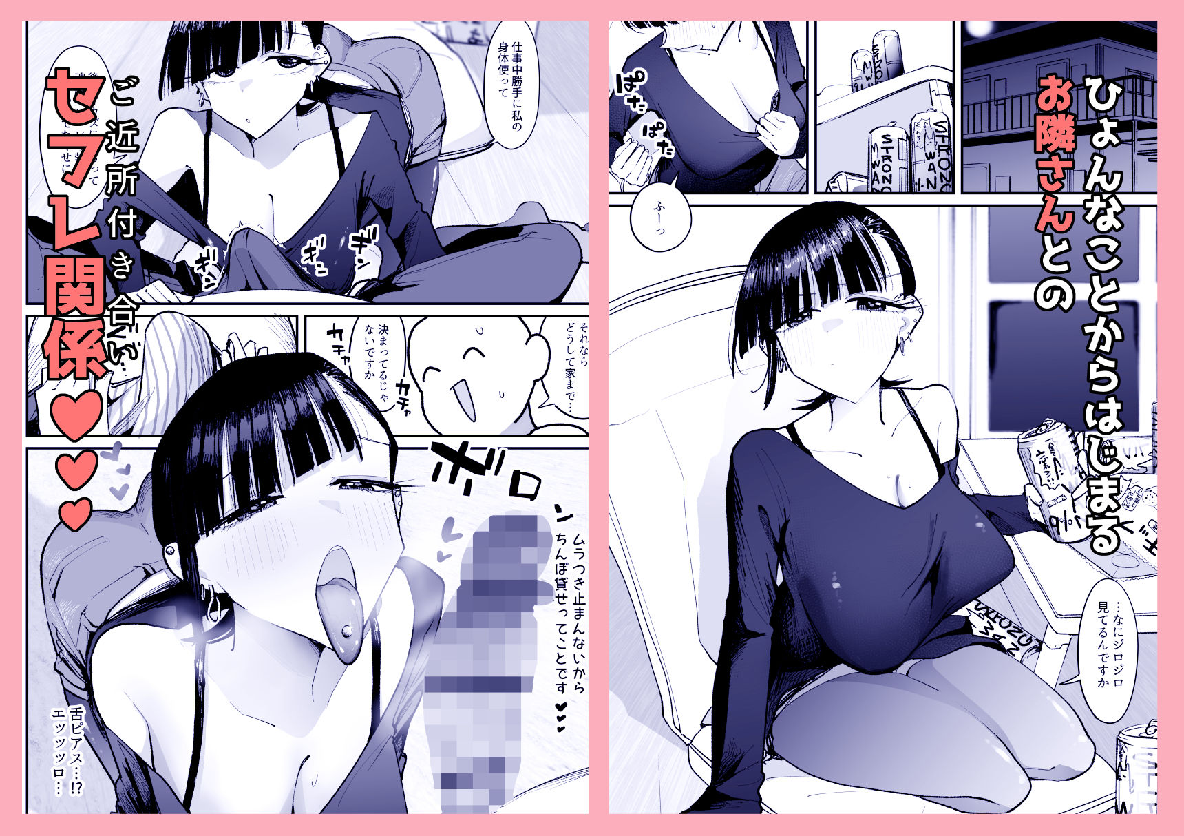 【朗報】弱おじ隣のマゾメスをオナホ扱いしてしまう サンプル画像2