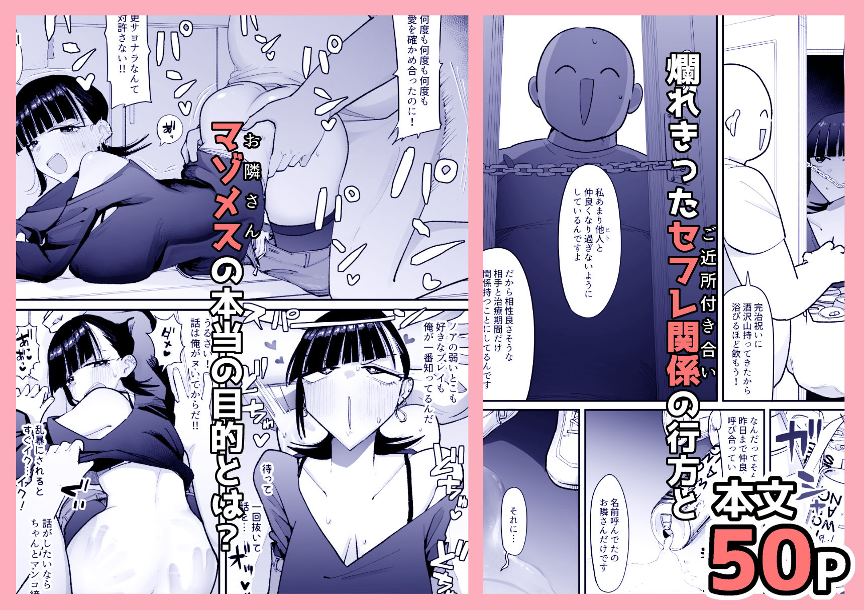 【朗報】弱おじ隣のマゾメスをオナホ扱いしてしまう サンプル画像5