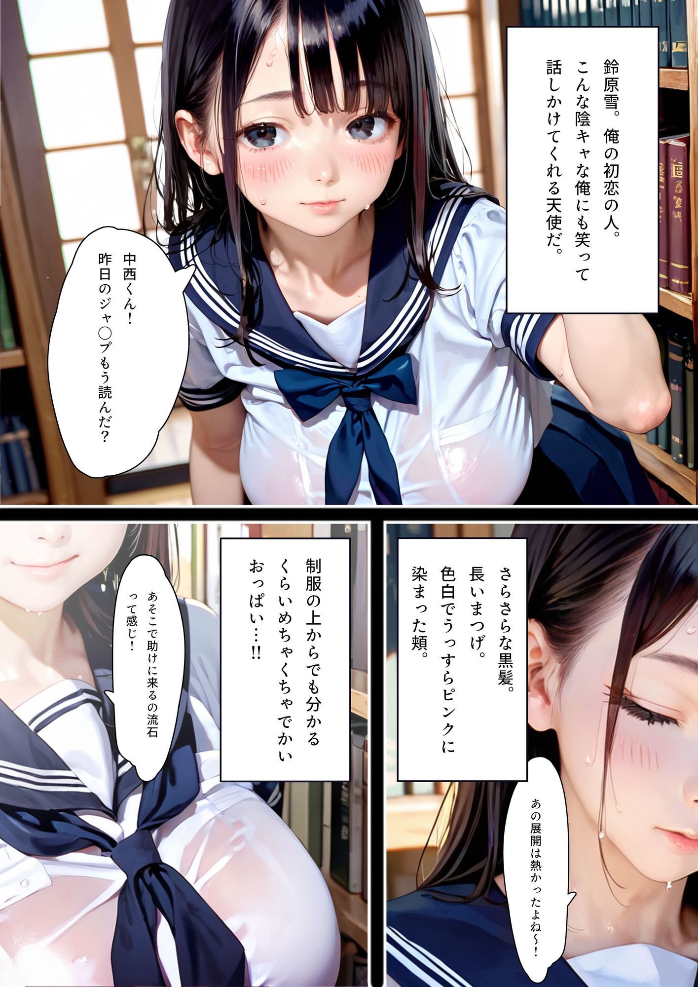 【本編25P＋おまけ16P】初恋の美少女は教師の性奴●に堕ち、快楽を貪る サンプル画像3