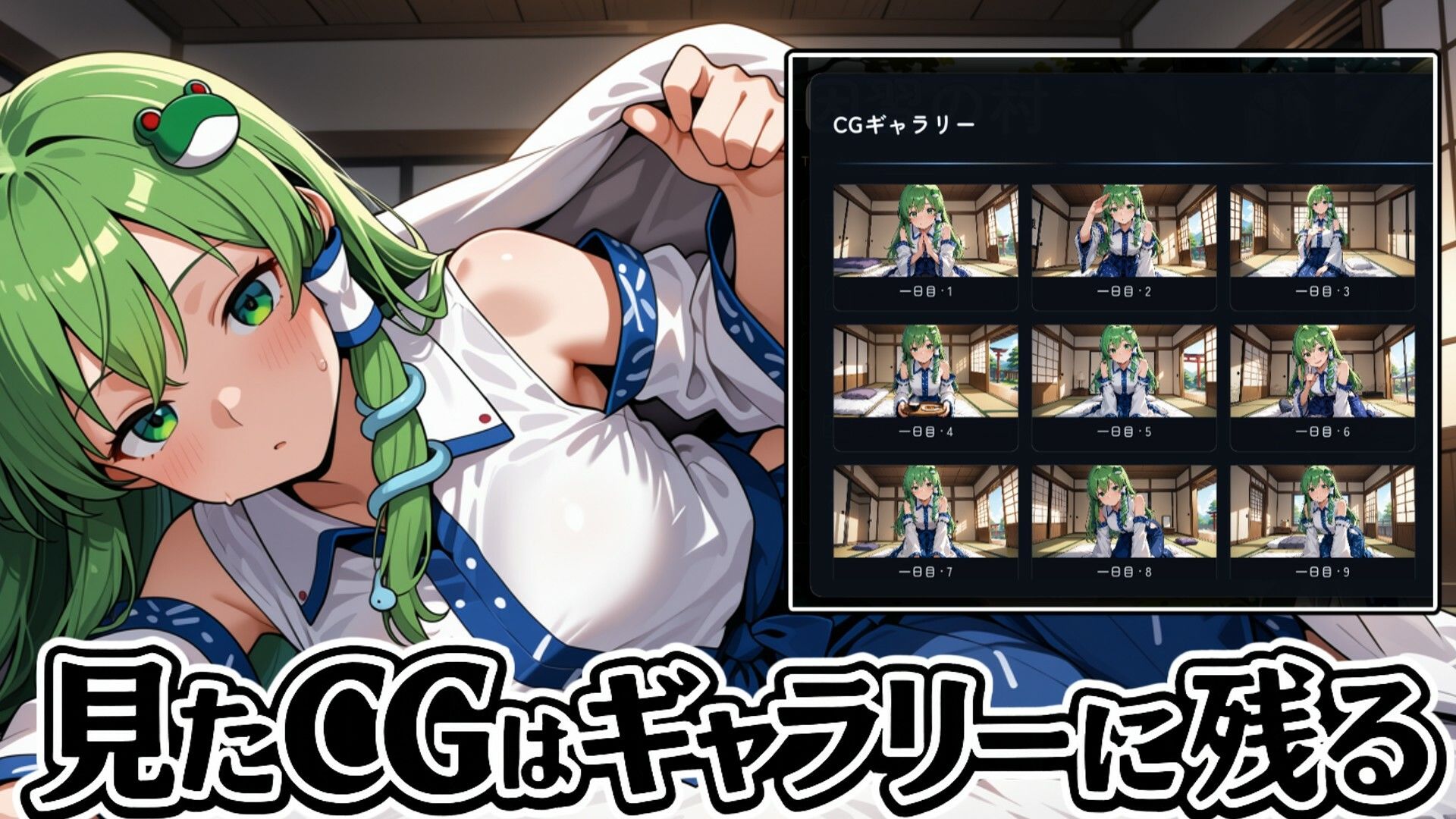 【民族怪異ADV】因習の村- 風祭早苗は十日間、客人をほうしする サンプル画像6