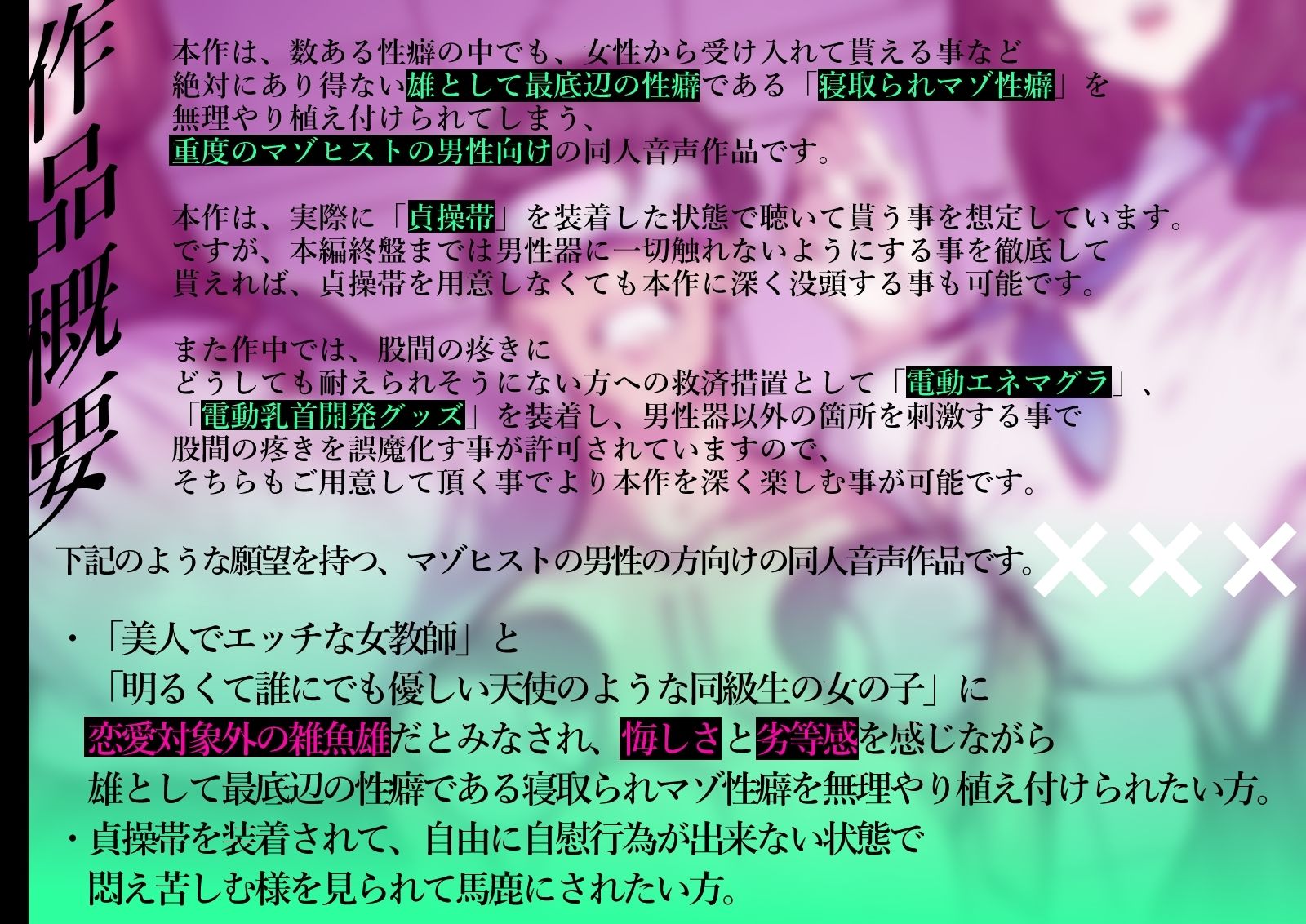【洗脳＆貞操帯＆寝取られマゾ】W清楚指導員様による弱者男性くん寝取られマゾ化洗脳教育実習【Mr.way様描き下ろしおまけイラスト合計15枚収録（各種差分あり）】 サンプル画像2
