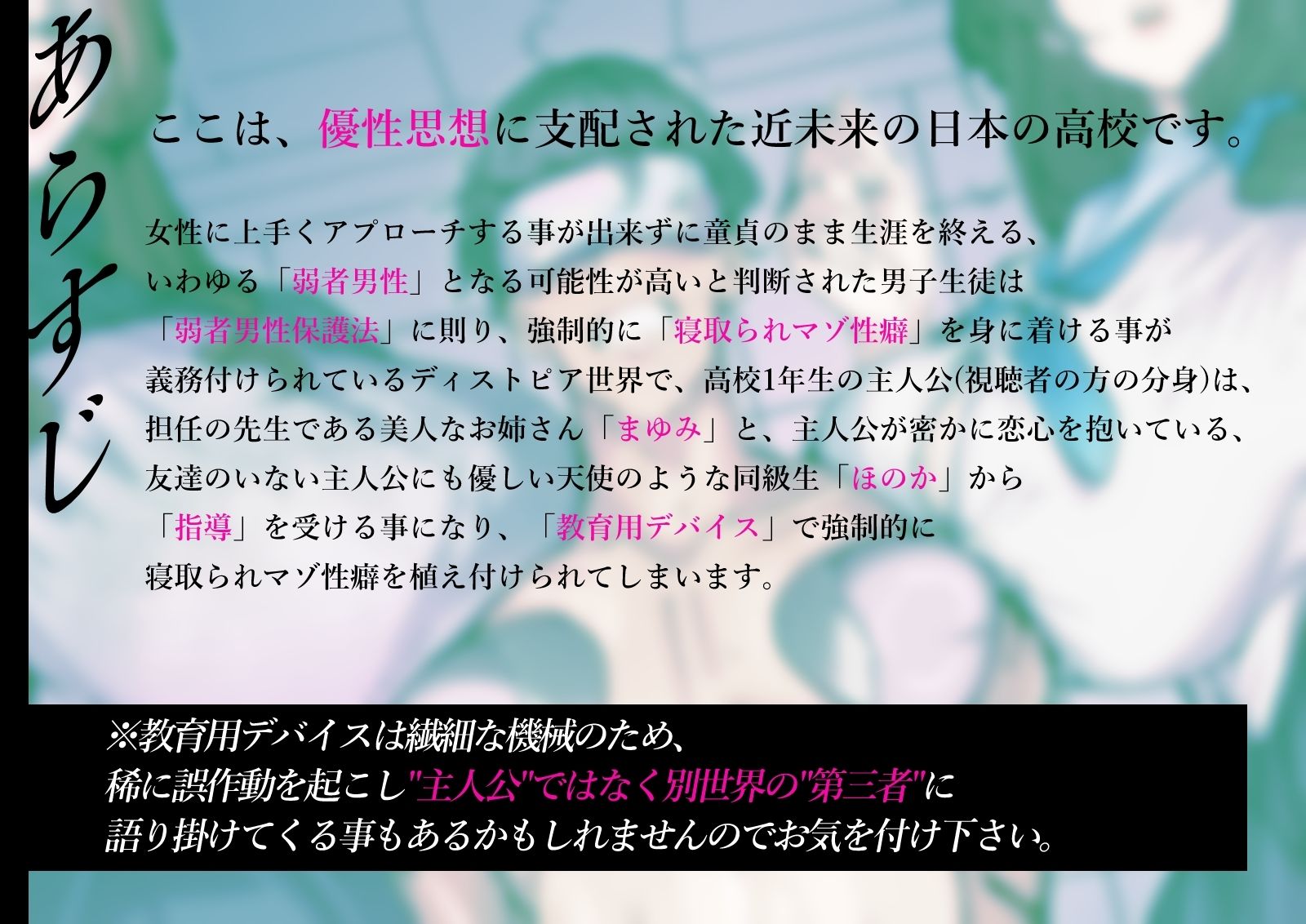 【洗脳＆貞操帯＆寝取られマゾ】W清楚指導員様による弱者男性くん寝取られマゾ化洗脳教育実習【Mr.way様描き下ろしおまけイラスト合計15枚収録（各種差分あり）】 サンプル画像3