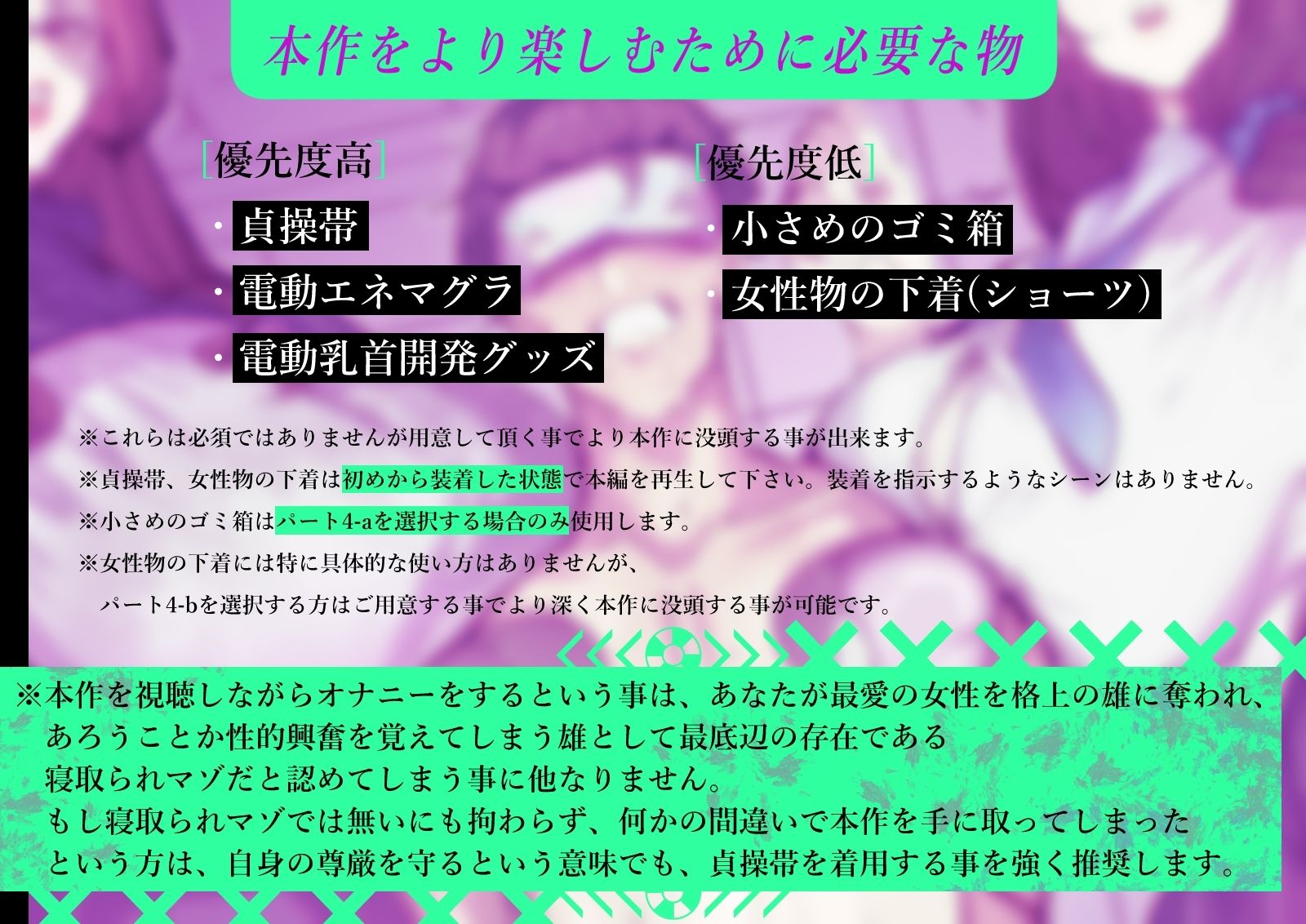 【洗脳＆貞操帯＆寝取られマゾ】W清楚指導員様による弱者男性くん寝取られマゾ化洗脳教育実習【Mr.way様描き下ろしおまけイラスト合計15枚収録（各種差分あり）】 サンプル画像4