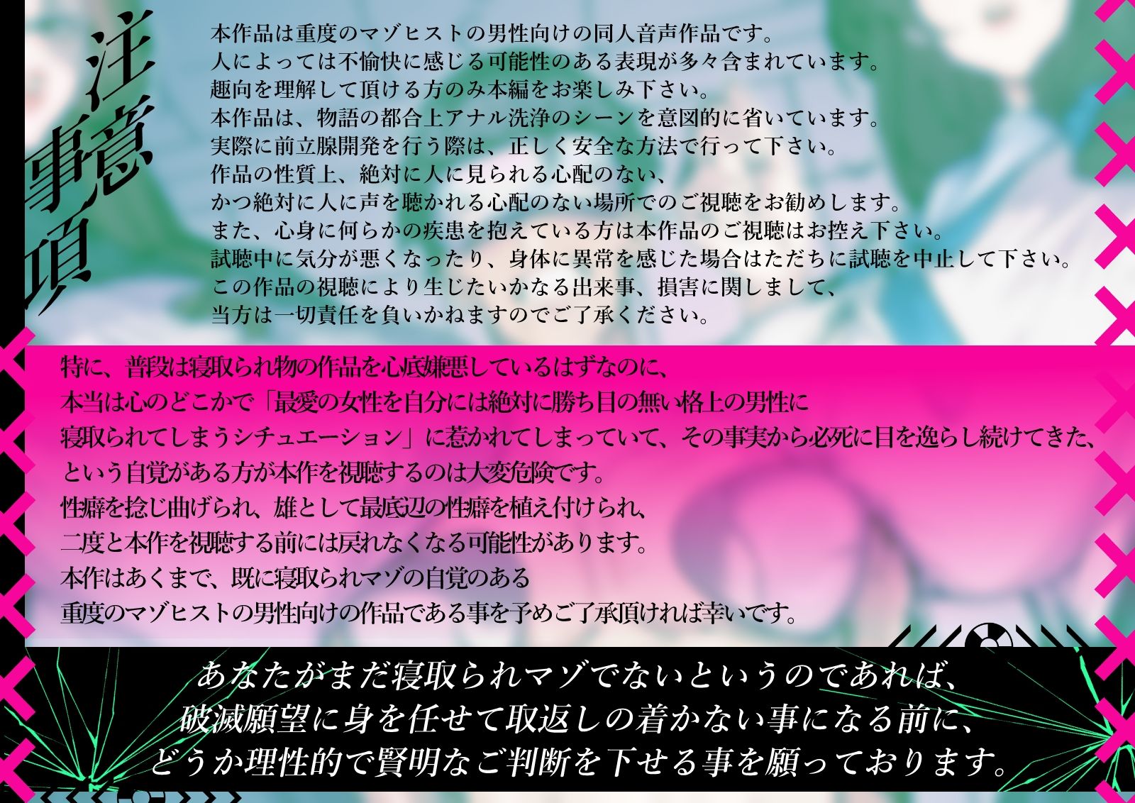 【洗脳＆貞操帯＆寝取られマゾ】W清楚指導員様による弱者男性くん寝取られマゾ化洗脳教育実習【Mr.way様描き下ろしおまけイラスト合計15枚収録（各種差分あり）】 サンプル画像6