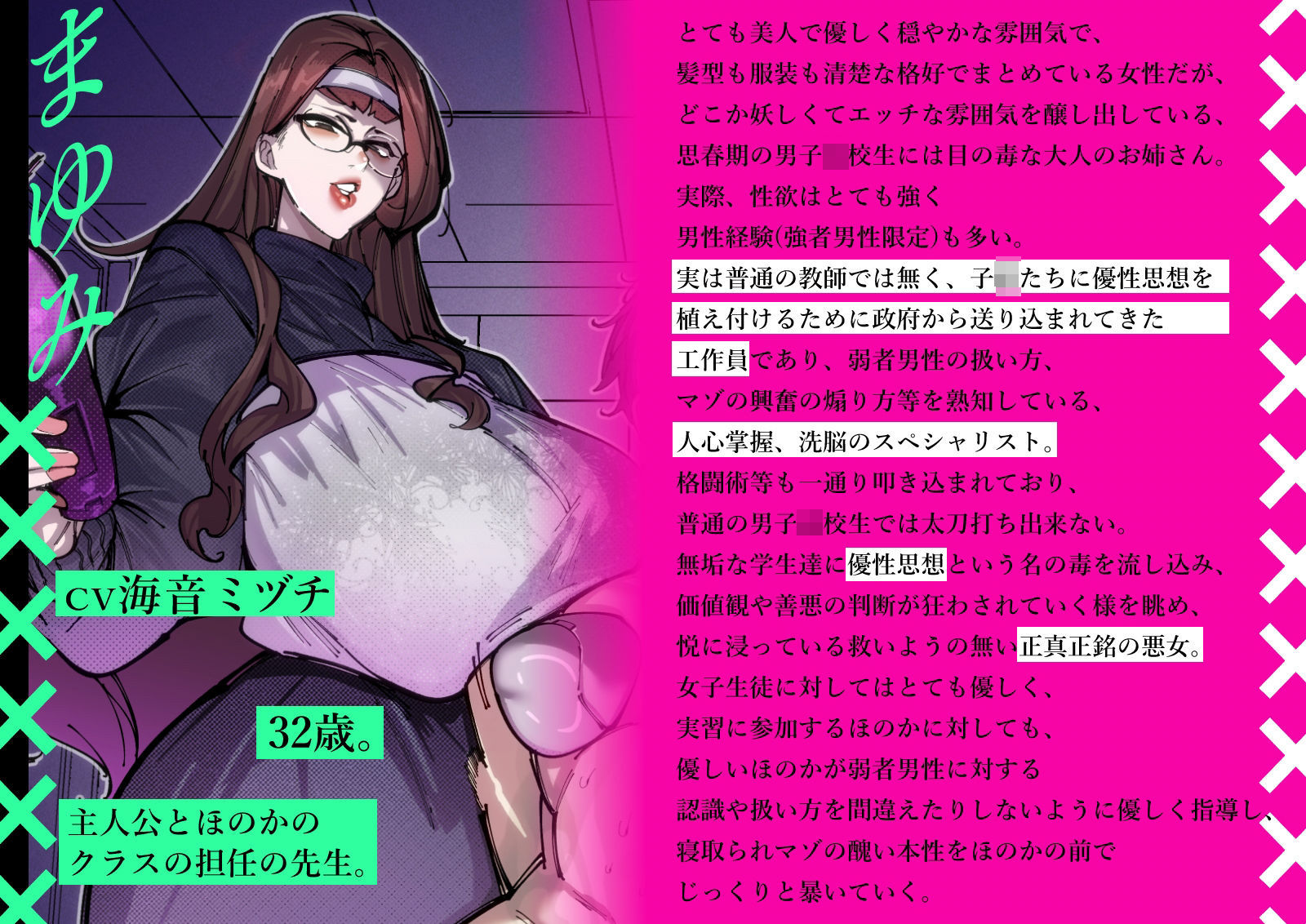 【洗脳＆貞操帯＆寝取られマゾ】W清楚指導員様による弱者男性くん寝取られマゾ化洗脳教育実習【Mr.way様描き下ろしおまけイラスト合計15枚収録（各種差分あり）】 サンプル画像7