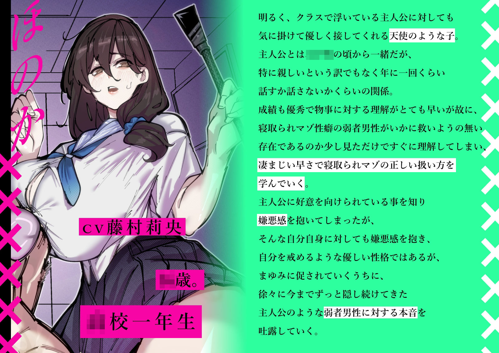 【洗脳＆貞操帯＆寝取られマゾ】W清楚指導員様による弱者男性くん寝取られマゾ化洗脳教育実習【Mr.way様描き下ろしおまけイラスト合計15枚収録（各種差分あり）】 サンプル画像8