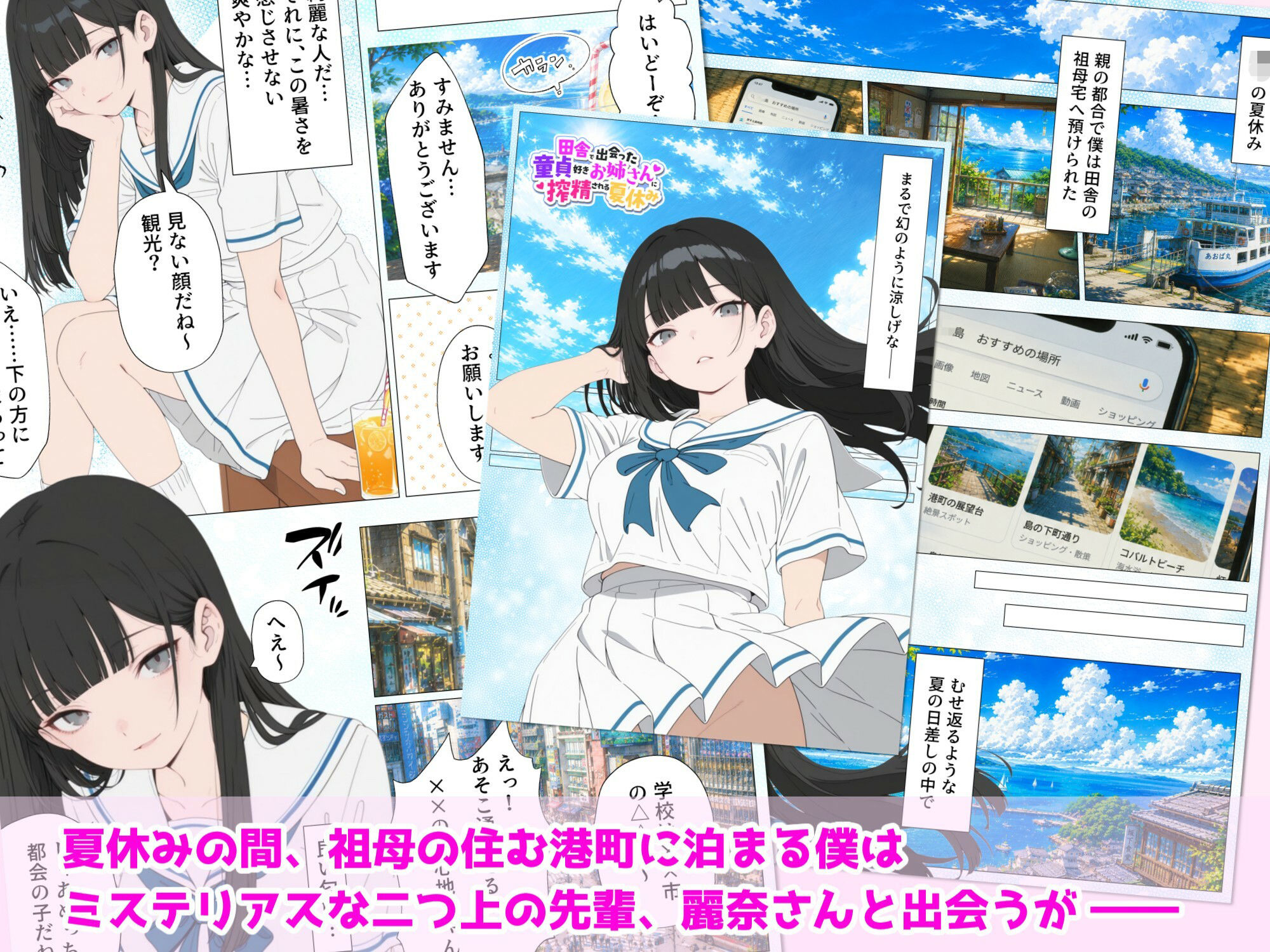 【漫画】メス臭漂うお姉さんに濃厚搾精マ●コで童貞を奪ってもらった夏休み サンプル画像1
