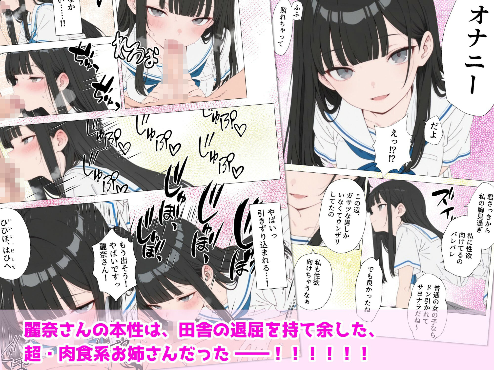 【漫画】メス臭漂うお姉さんに濃厚搾精マ●コで童貞を奪ってもらった夏休み サンプル画像2