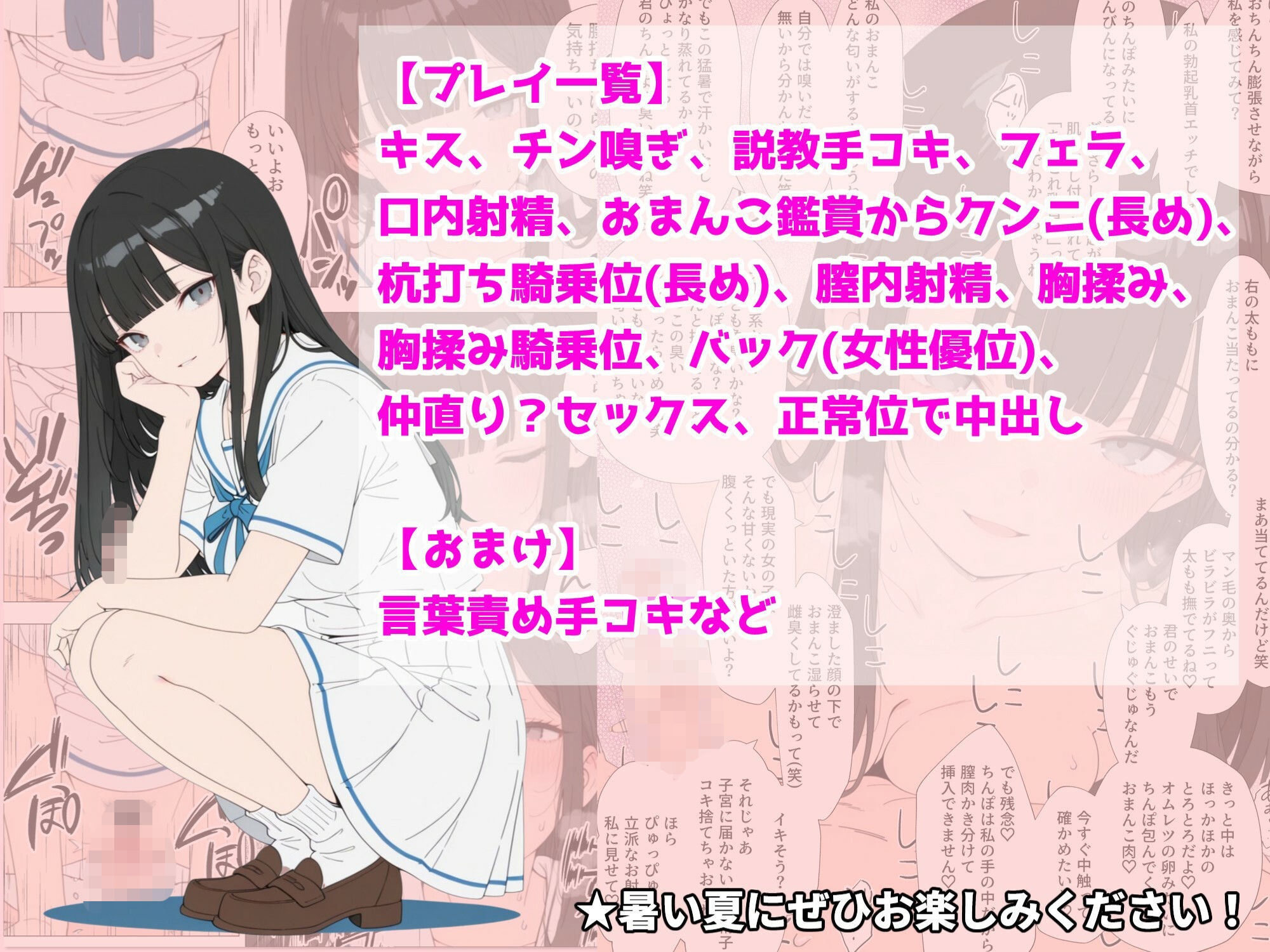 【漫画】メス臭漂うお姉さんに濃厚搾精マ●コで童貞を奪ってもらった夏休み サンプル画像9