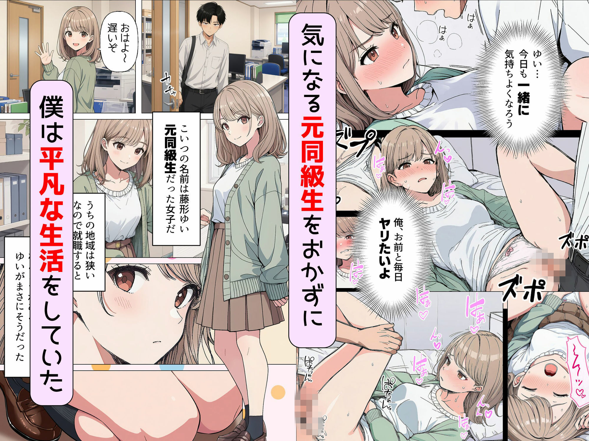 【漫画】指名は卒アルの中で  卒業アルバムに載っている元同級生しか在籍していないデリヘル店 サンプル画像2