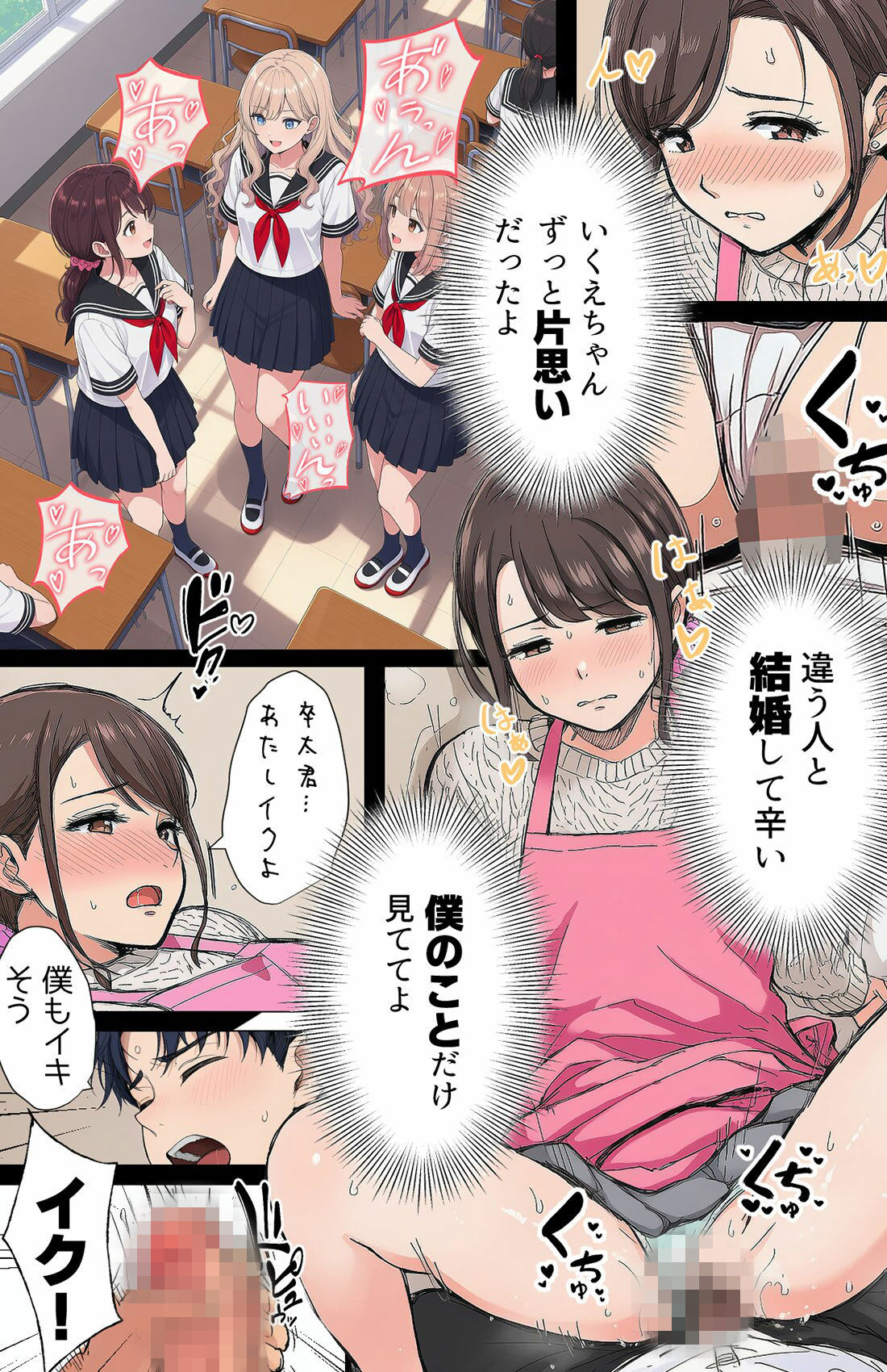 【漫画】指名は卒アルの中で  卒業アルバムに載っている元同級生しか在籍していないデリヘル店 サンプル画像6