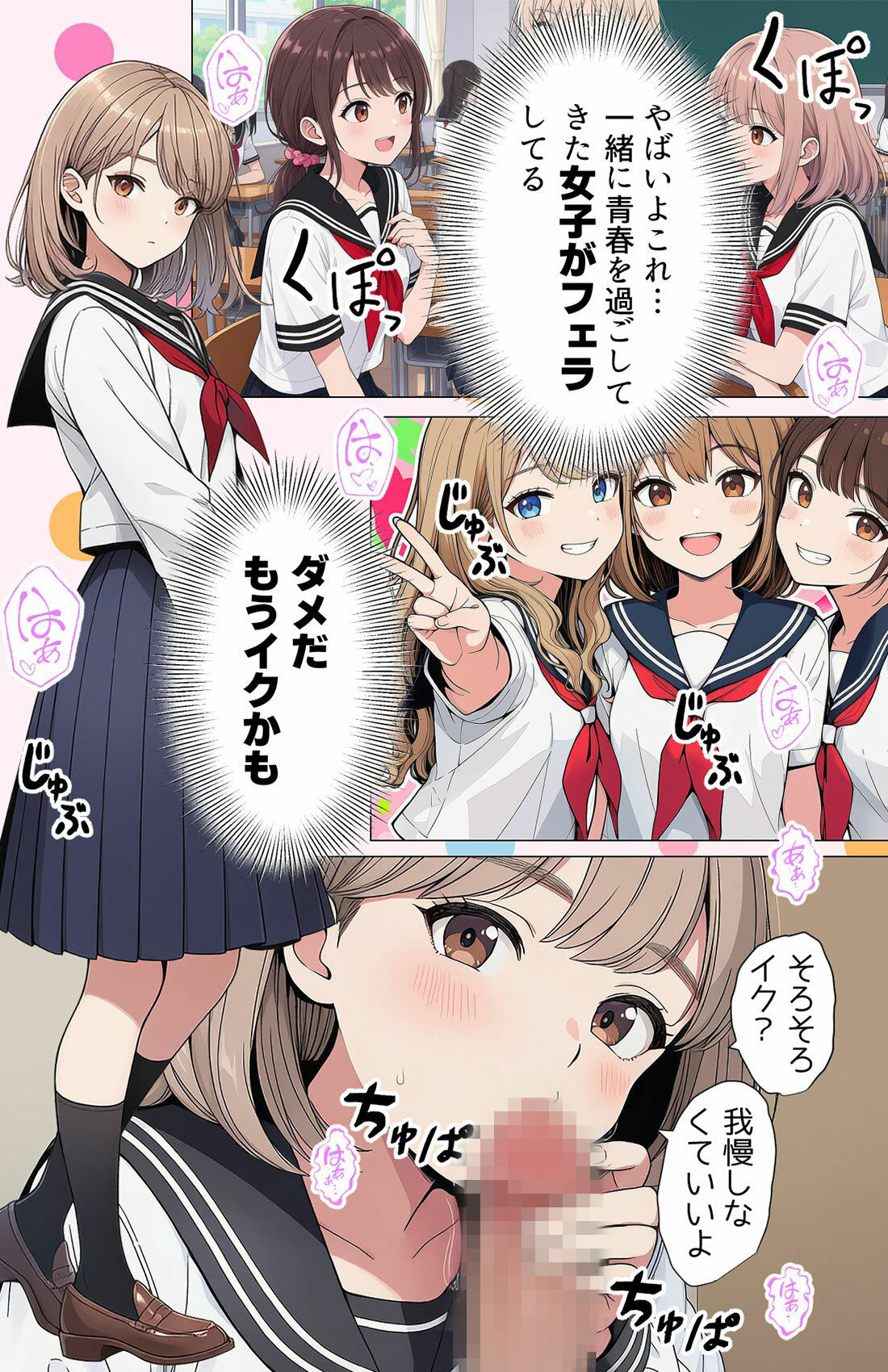 【漫画】指名は卒アルの中で  卒業アルバムに載っている元同級生しか在籍していないデリヘル店 サンプル画像8