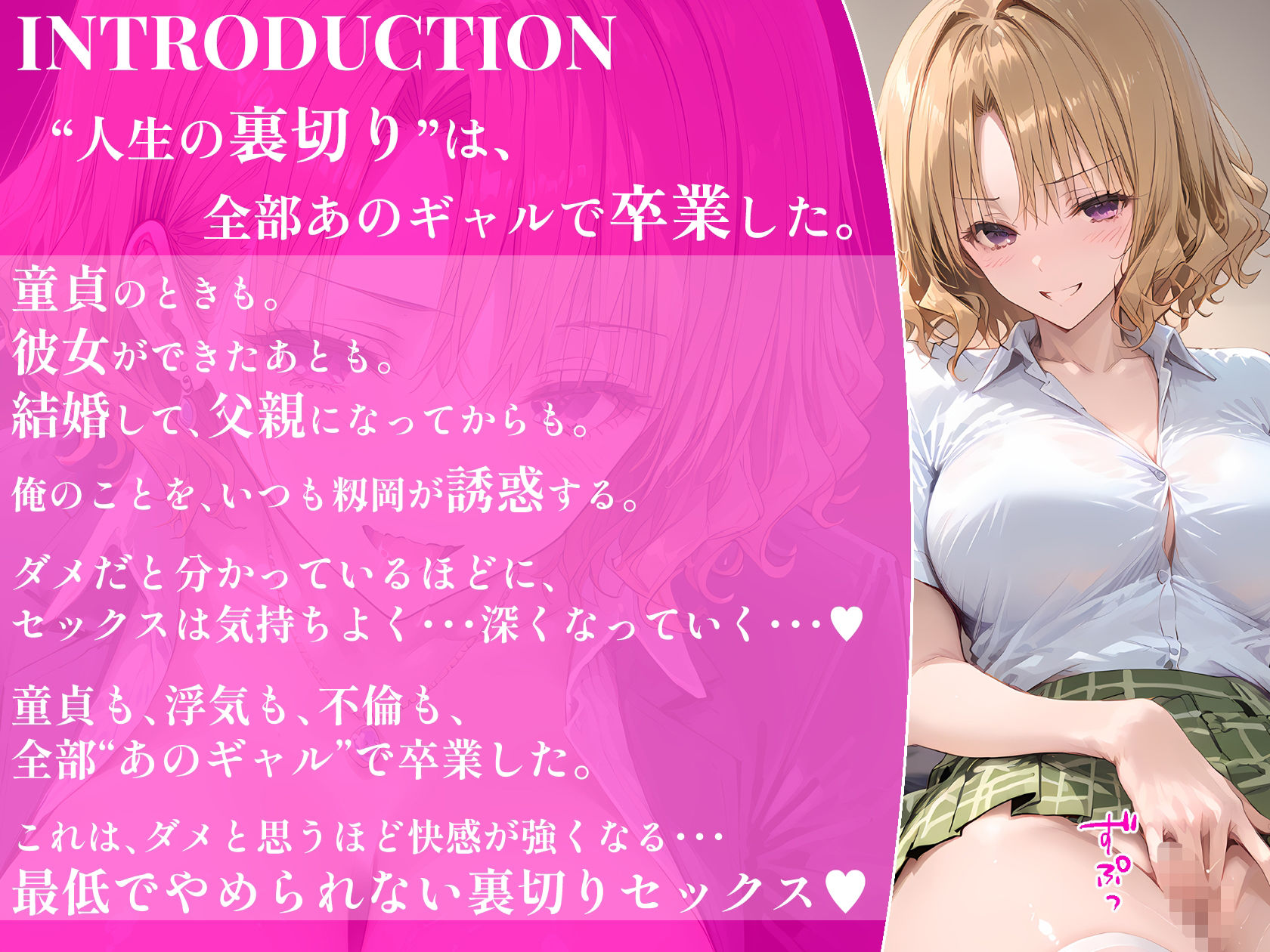 【漫画】籾岡●紗から浮気セックスに誘惑されまくる話〜童貞も浮気も不倫も、全部、あのギャルで卒業した〜 サンプル画像1