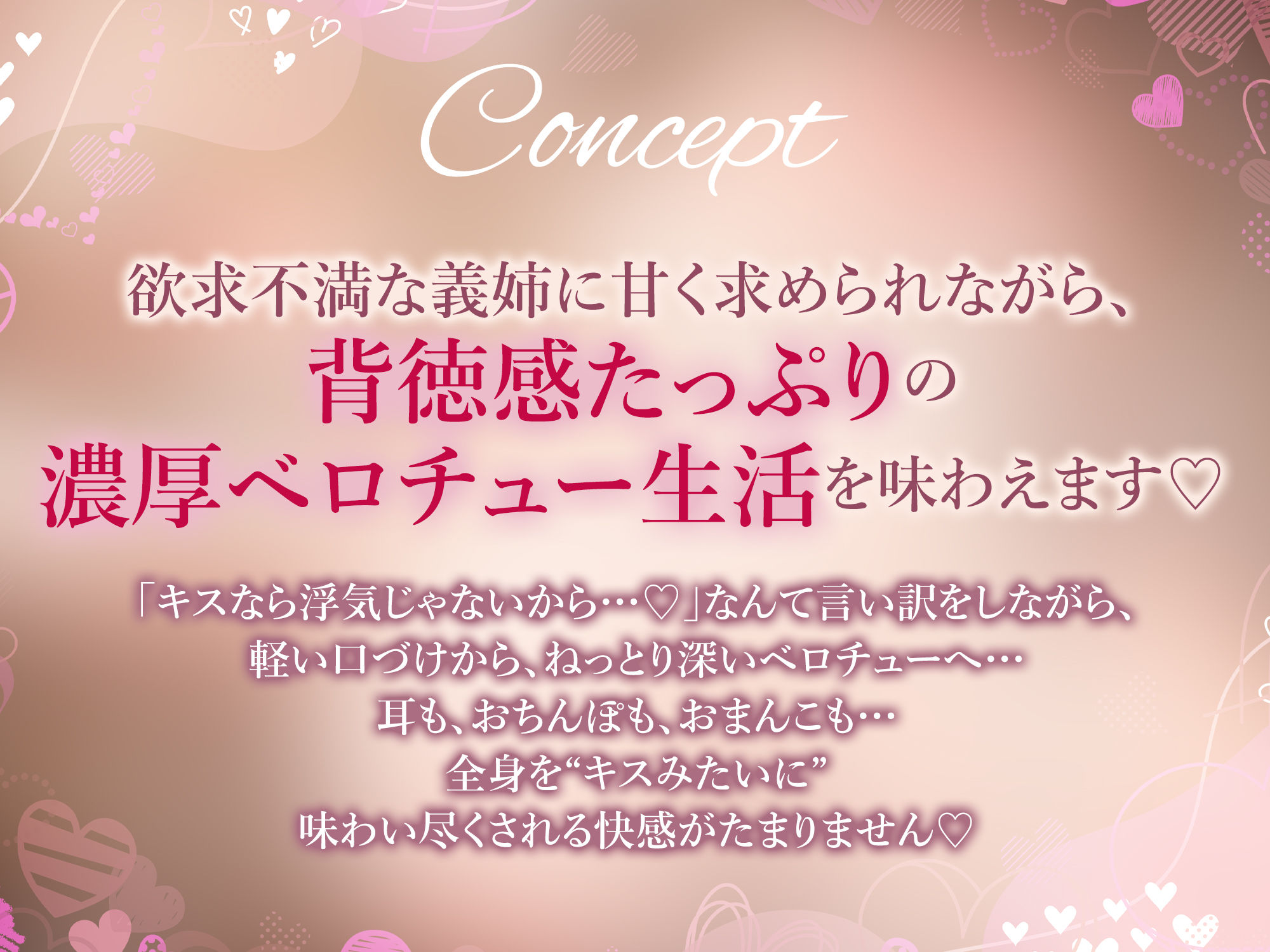 【濃厚キス特化】ベロチュー新妻  〜新婚なのにキス不足だから義弟くんの唇貸して→本気スイッチ入って逆レ●プ〜 サンプル画像2