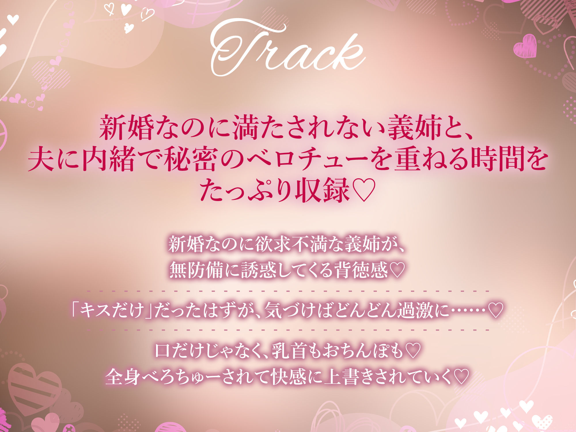 【濃厚キス特化】ベロチュー新妻  〜新婚なのにキス不足だから義弟くんの唇貸して→本気スイッチ入って逆レ●プ〜 サンプル画像6