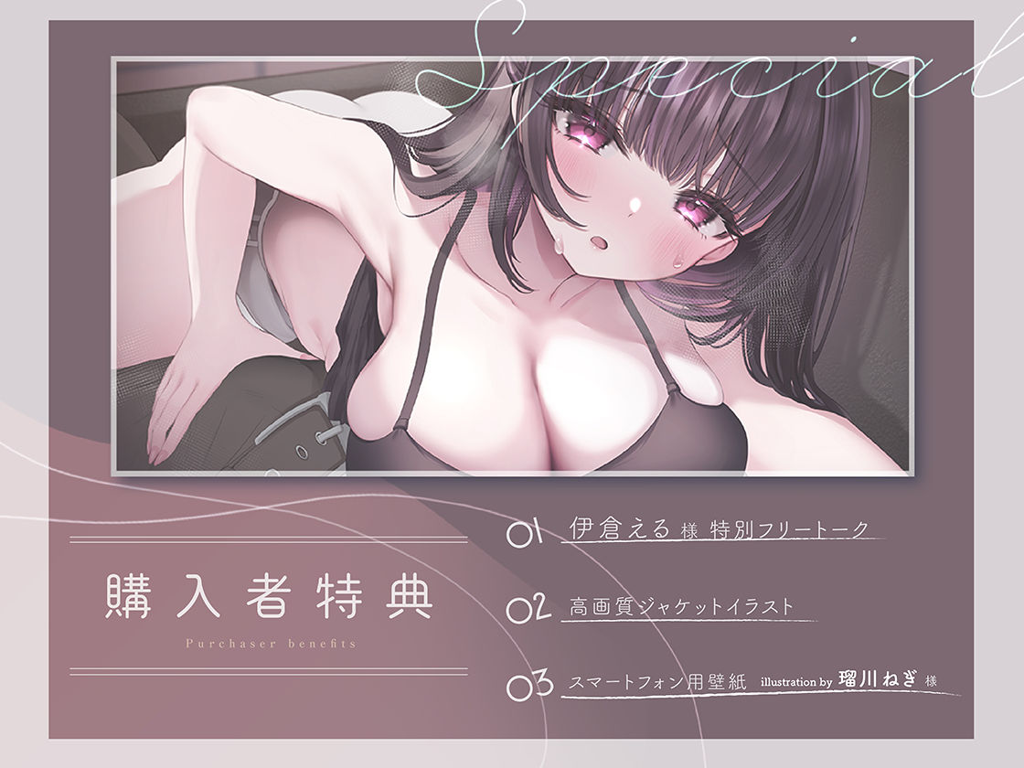 【甘々独占欲】好きって言ってよ、マネージャー。元アイドルに迫られる理解らせガチ恋おねだりえっち サンプル画像1