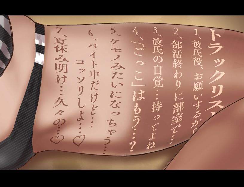 【甘おほ】色恋ごっこ。【KU100】 サンプル画像1