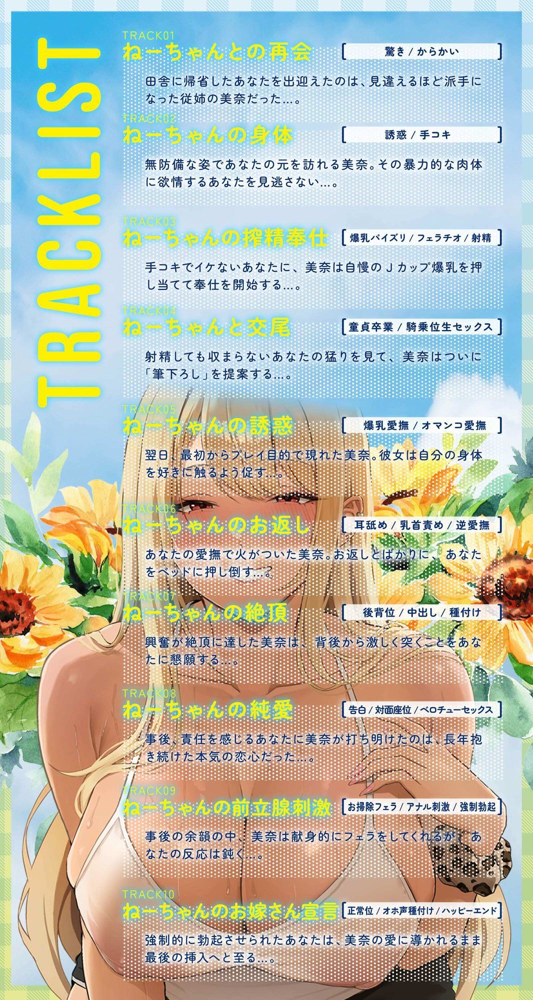 【田舎帰省】一夏の経験〜ねーちゃんがアンタの童貞貰ってあげる（はーと）〜（KU100マイク収録作品） サンプル画像5