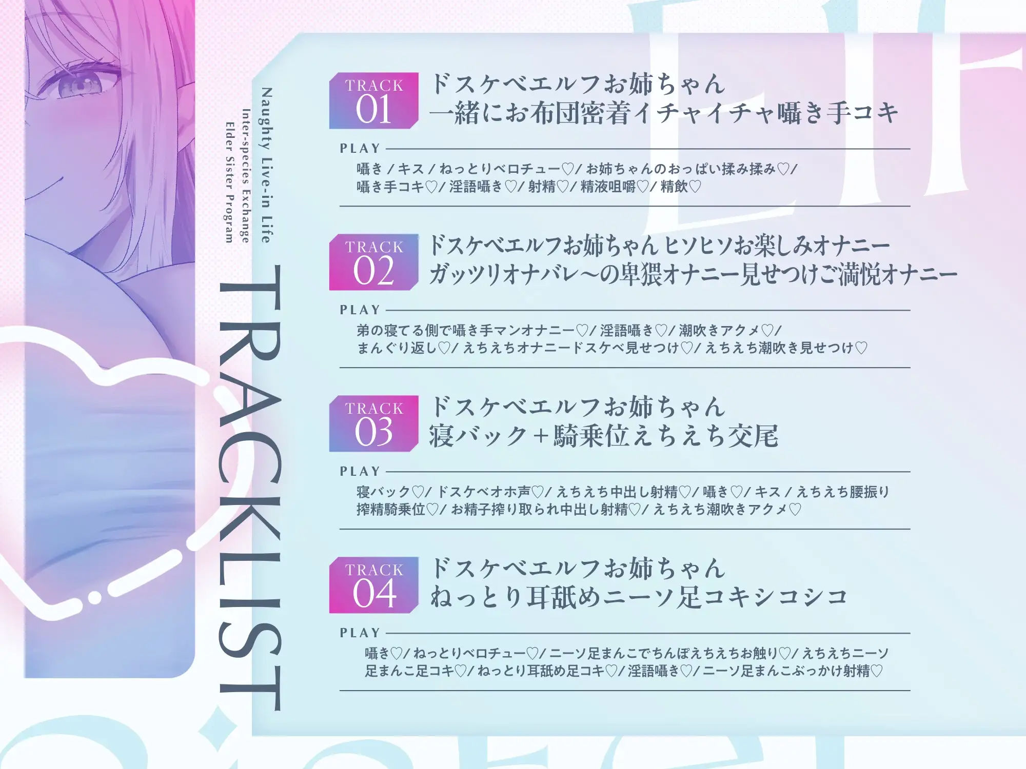 【異種交流お姉ちゃん制度】ちんぽ大大大好きドスケベ強ッ強性欲爆乳ドスケベエルフが僕のお姉ちゃん ドスケベエルフお姉ちゃん同棲えちえちライフ【フォーリーサウンド】 サンプル画像4