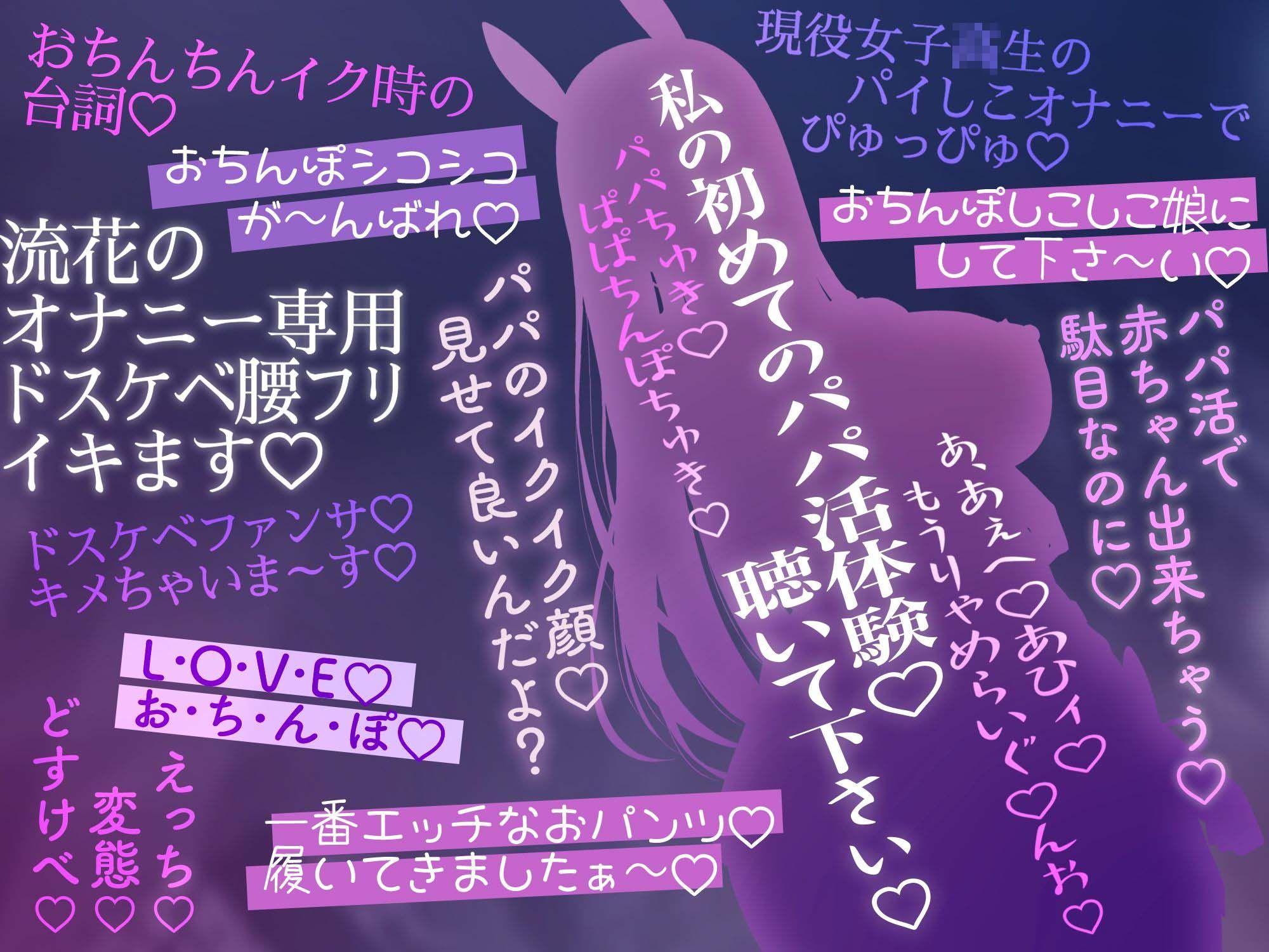 【発売直後☆特典ボイス付40％オフ】ムッツリスケベな生徒会長☆私に本当のパパ活…教えて下さい☆（ギャップ、オホ声） サンプル画像5