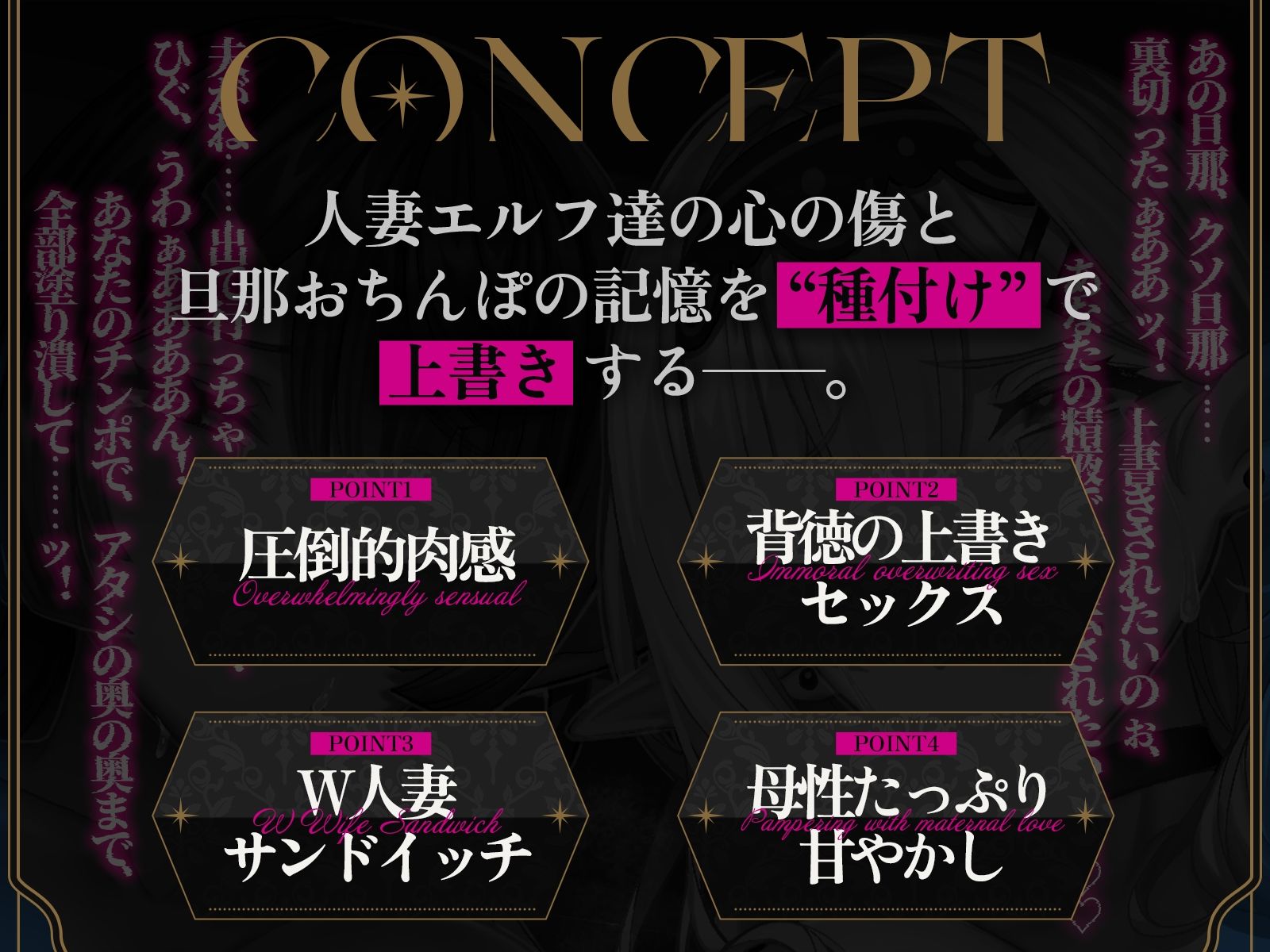 【発売開始から3日間のみ90％オフ！！】サレ妻エルフの上書き交尾♪〜夫に逃げられ傷心の爆乳奥さん達を慰めて、あなたのチンポで全部塗り潰し♪〜【KU100収録】 サンプル画像1