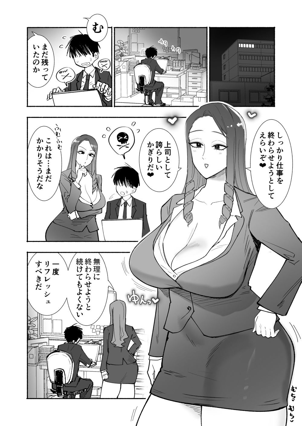 【福利厚生】美人女上司と密着ぬるぐちゃ慰安ロッカー_がんばる部下をむちついたスケベ肉で癒やす全肯定ソリューション【イチャラブ】 サンプル画像3