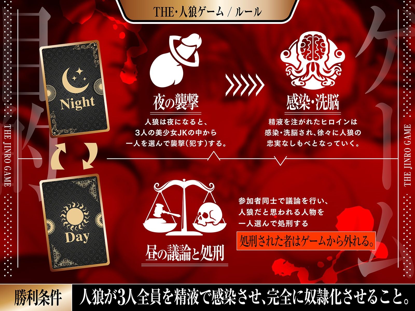 【精液感染】THE・人狼ゲーム 〜フタナリ人狼（あなた）に中出しレ●プされて肉奴●になった3人のJKたち〜 サンプル画像3