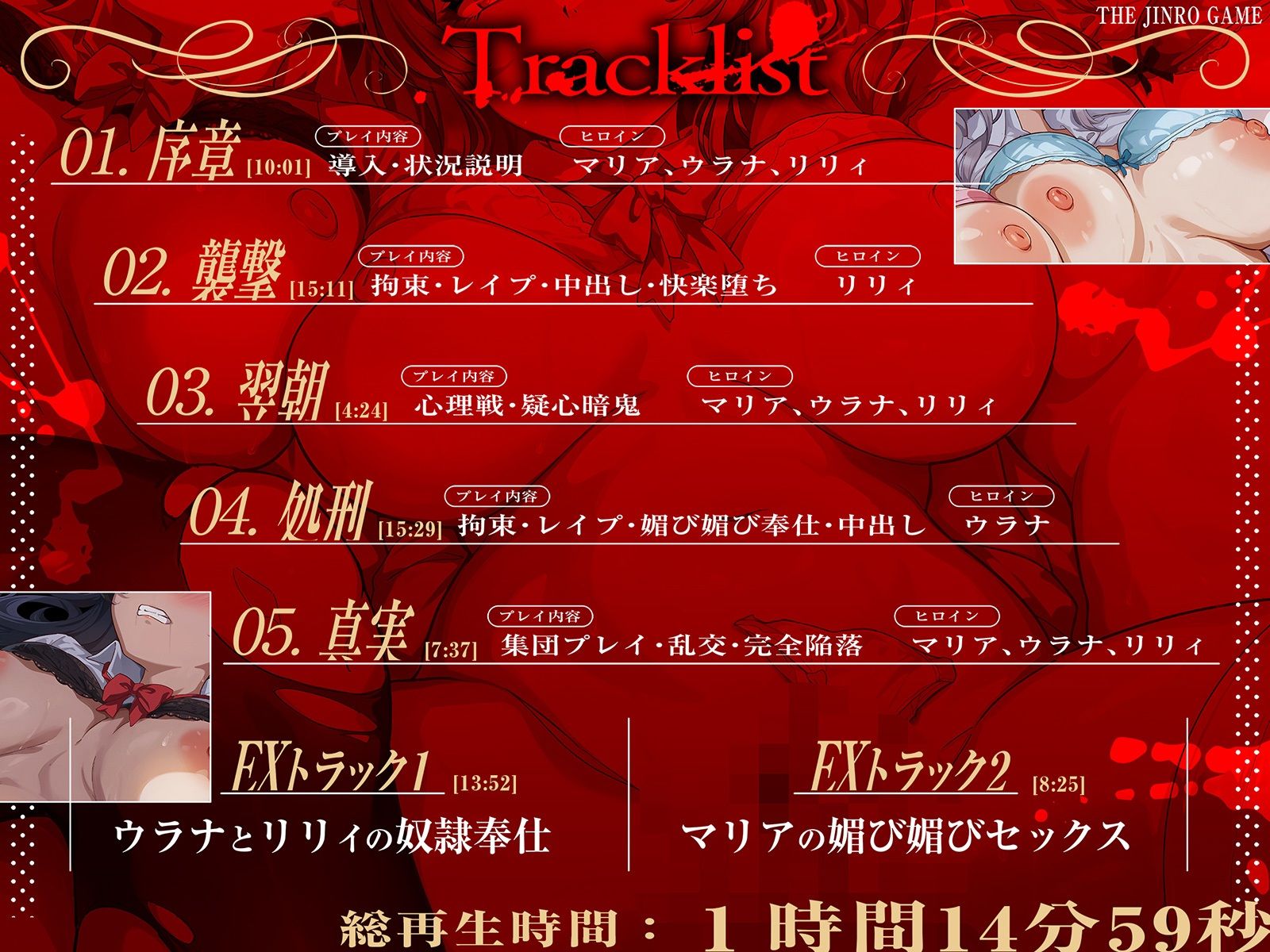 【精液感染】THE・人狼ゲーム 〜フタナリ人狼（あなた）に中出しレ●プされて肉奴●になった3人のJKたち〜 サンプル画像4