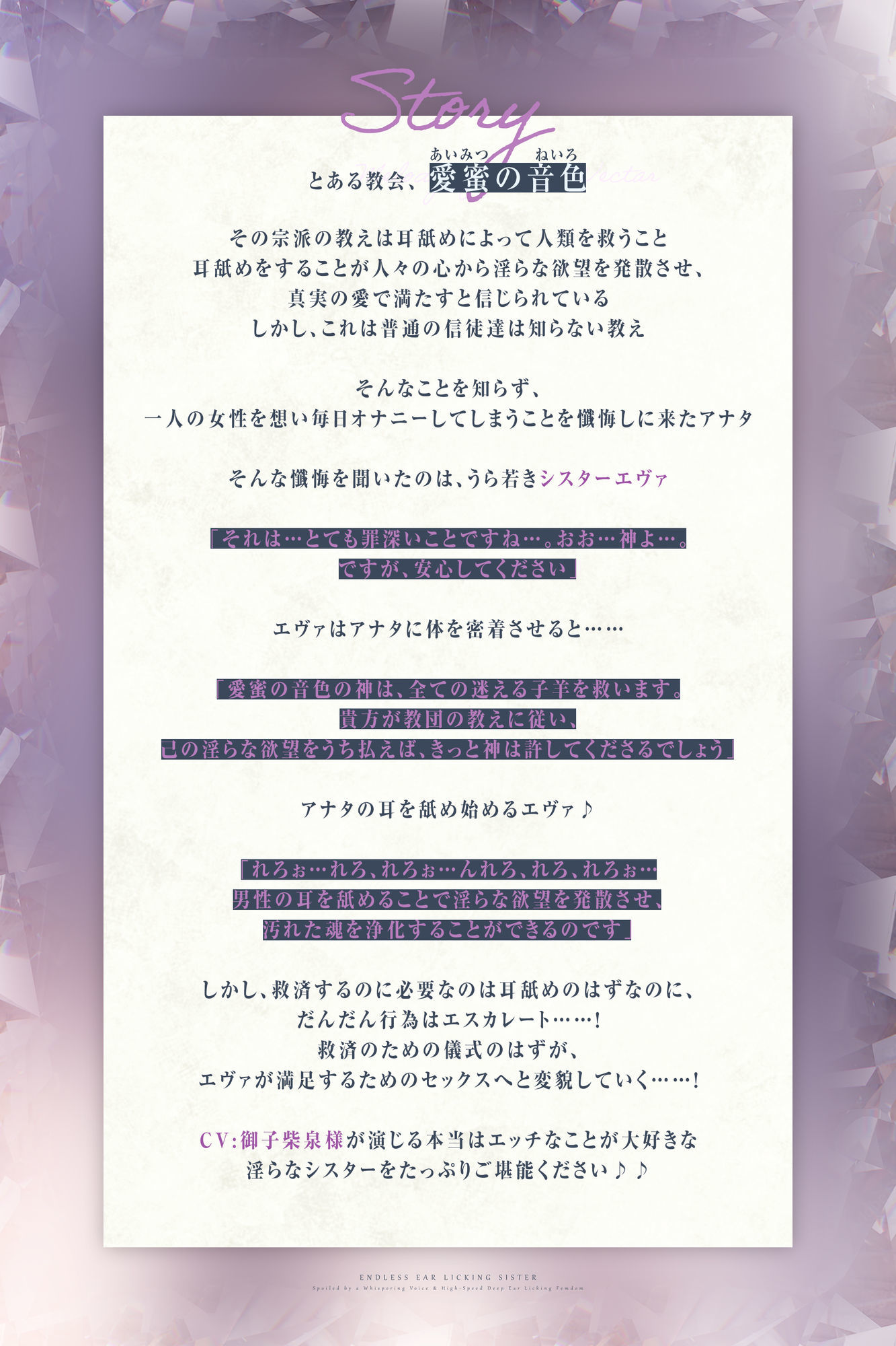 【耳舐め特化】ひたすら耳舐めシスター  〜ウィスパーボイスで甘やかされ耳奥を高速舐め逆レ〜 サンプル画像3