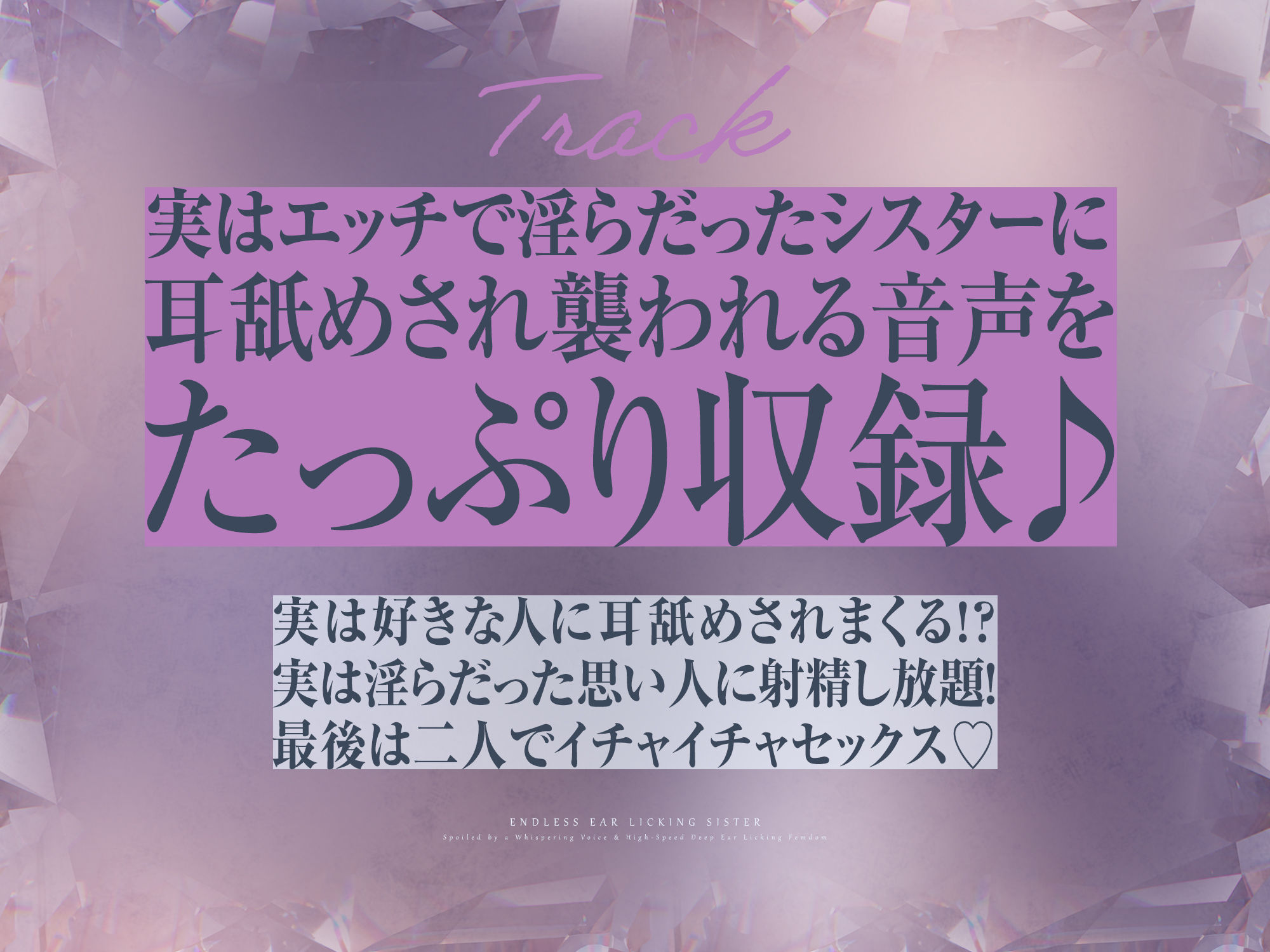 【耳舐め特化】ひたすら耳舐めシスター  〜ウィスパーボイスで甘やかされ耳奥を高速舐め逆レ〜 サンプル画像6